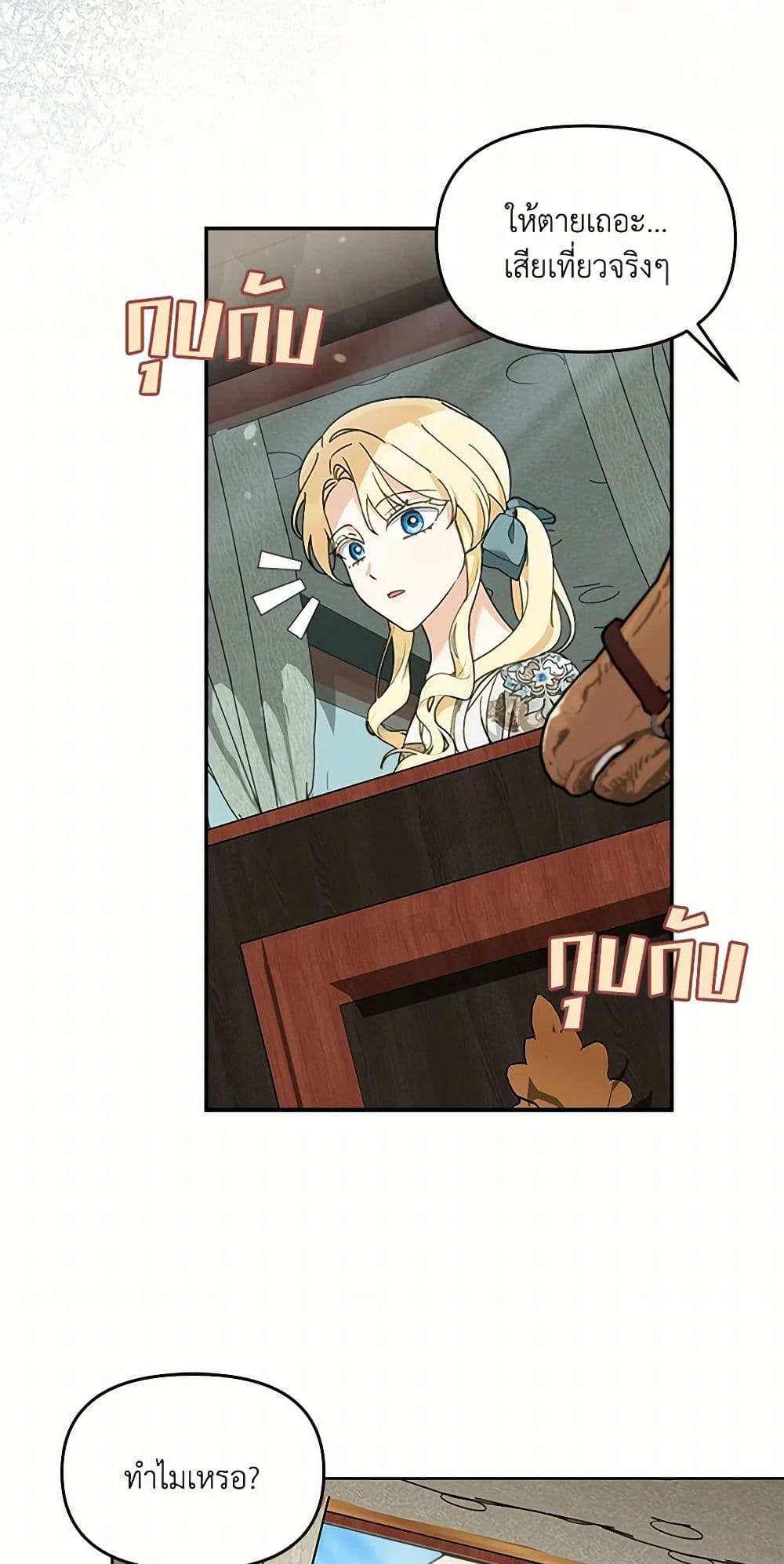 I'd Rather Abandon You Than Be Abandoned page 20