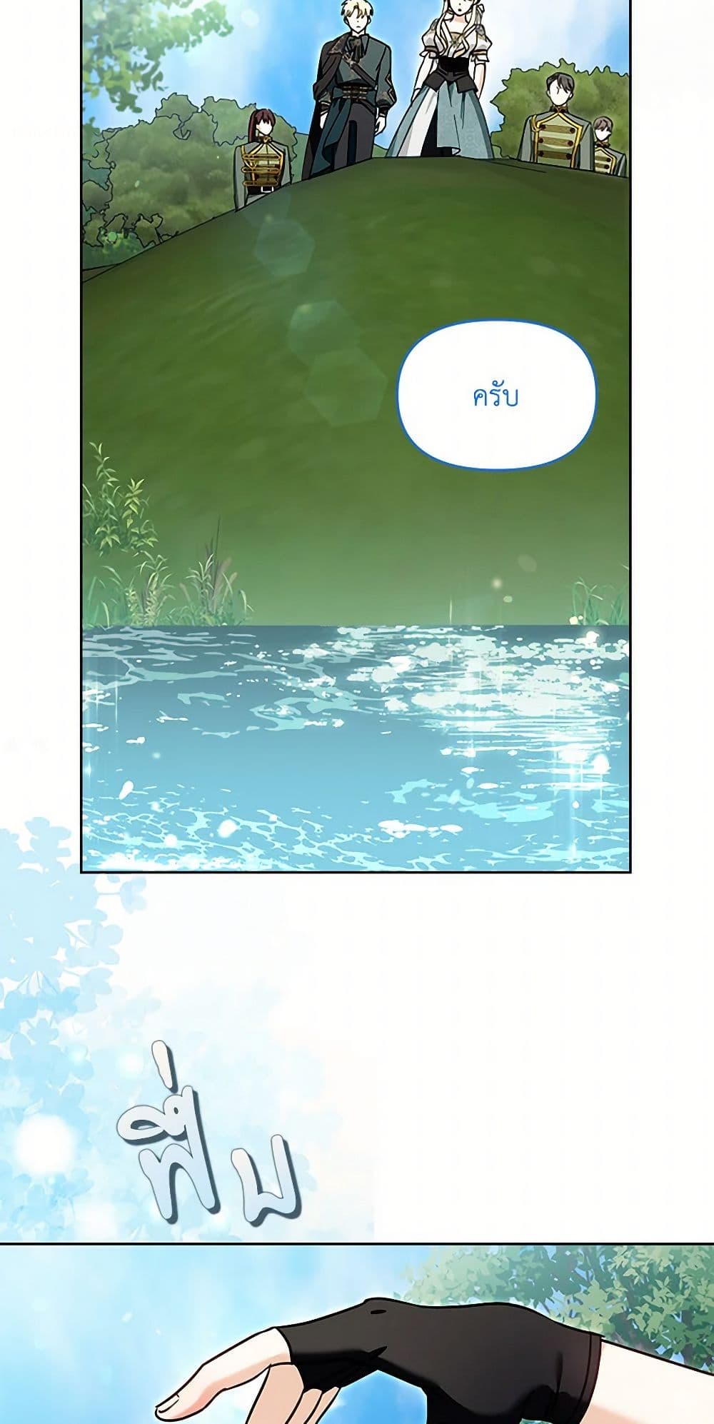 I'd Rather Abandon You Than Be Abandoned page 23