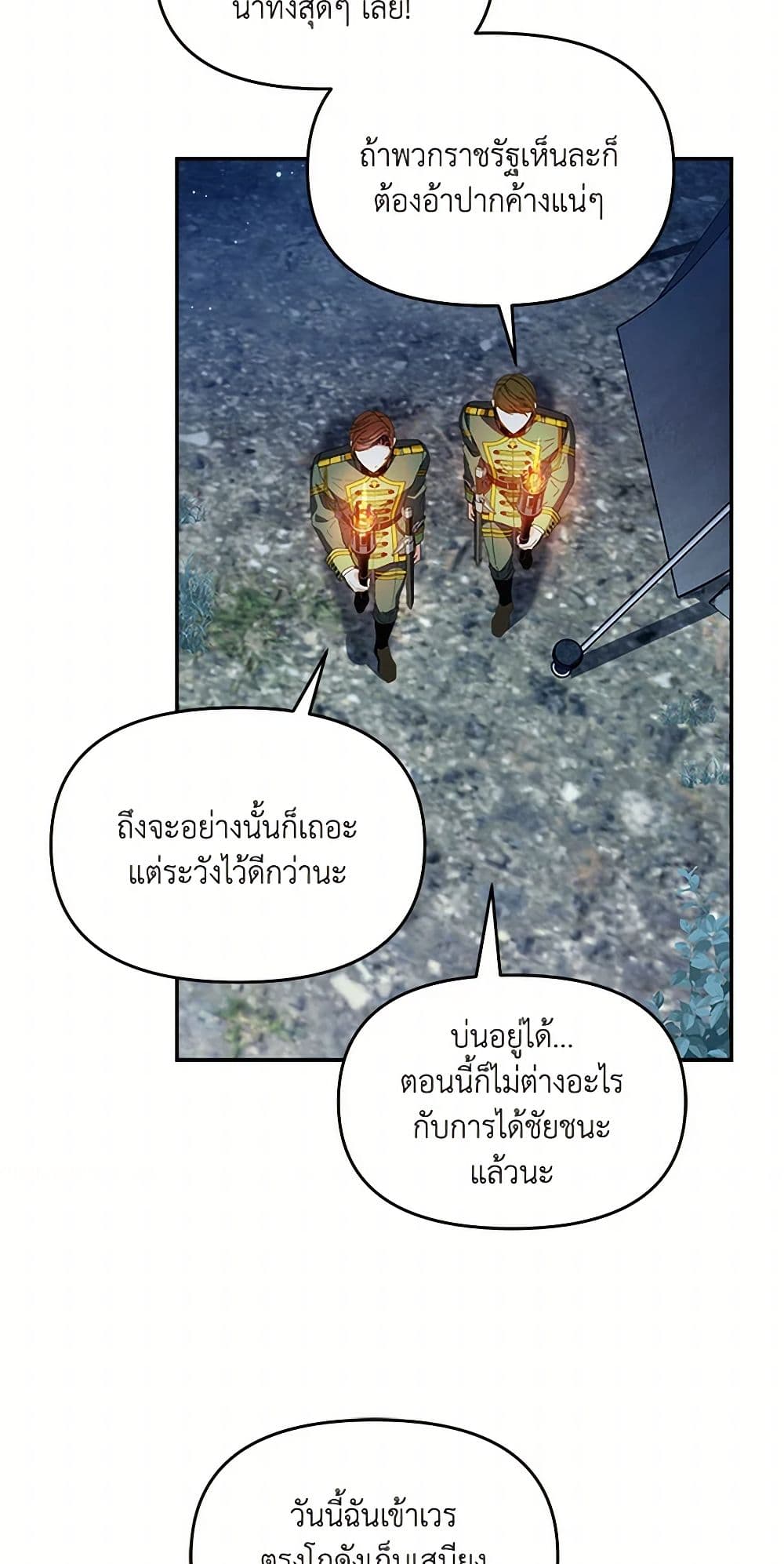 I'd Rather Abandon You Than Be Abandoned page 28