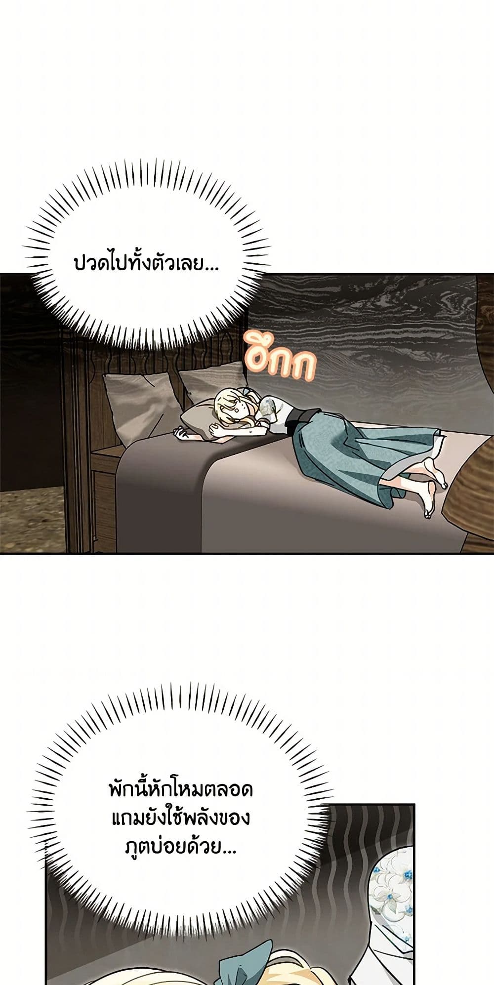 I'd Rather Abandon You Than Be Abandoned page 30