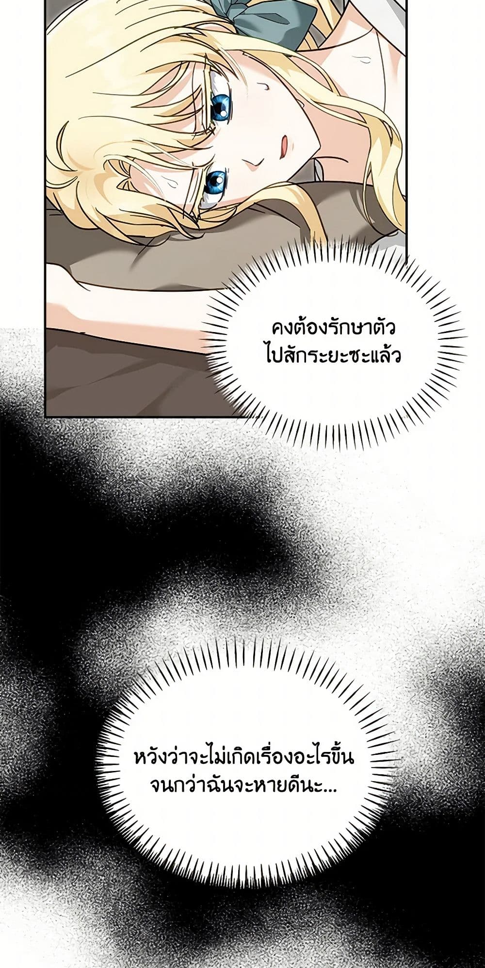 I'd Rather Abandon You Than Be Abandoned page 31