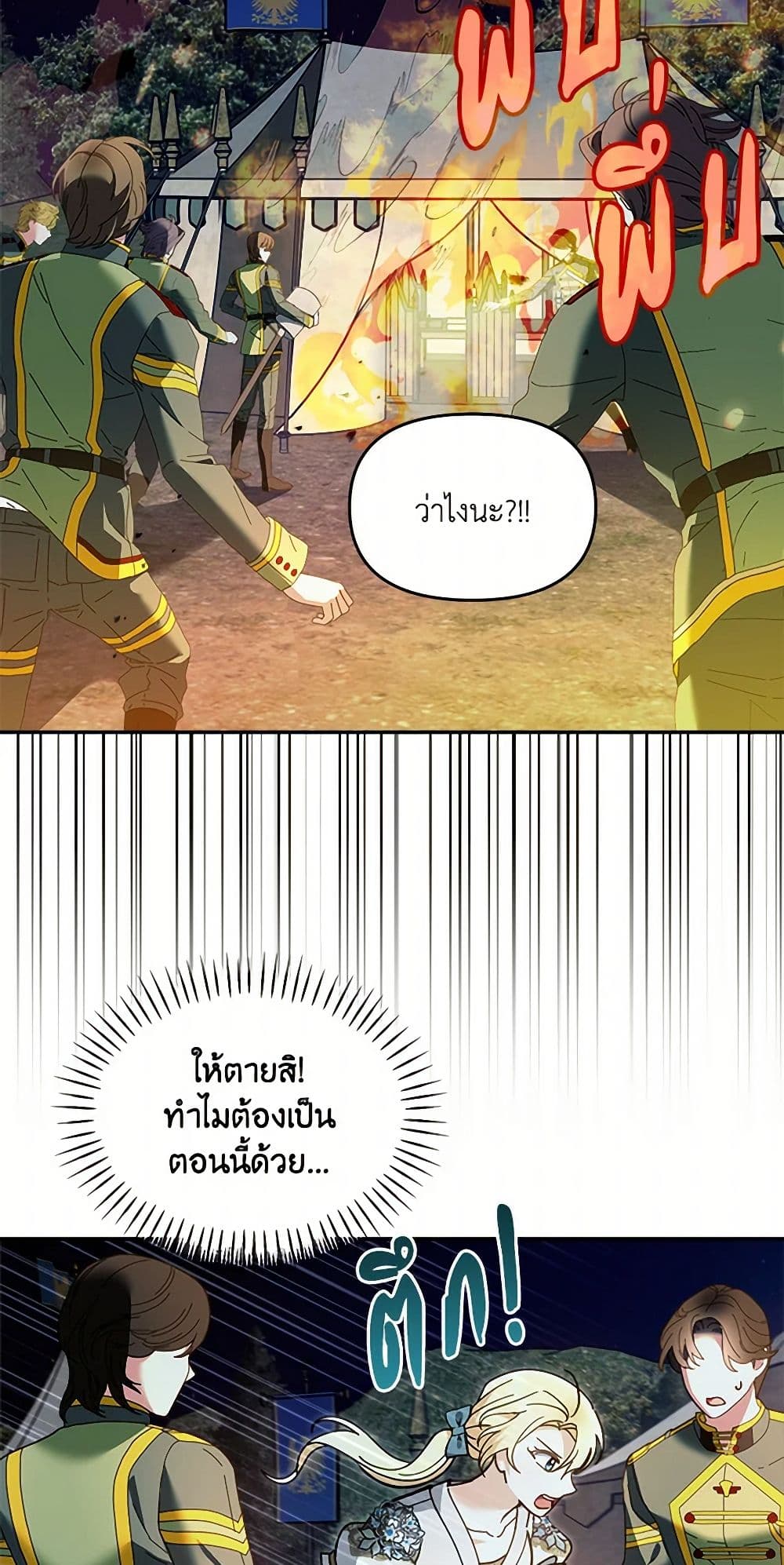 I'd Rather Abandon You Than Be Abandoned page 34