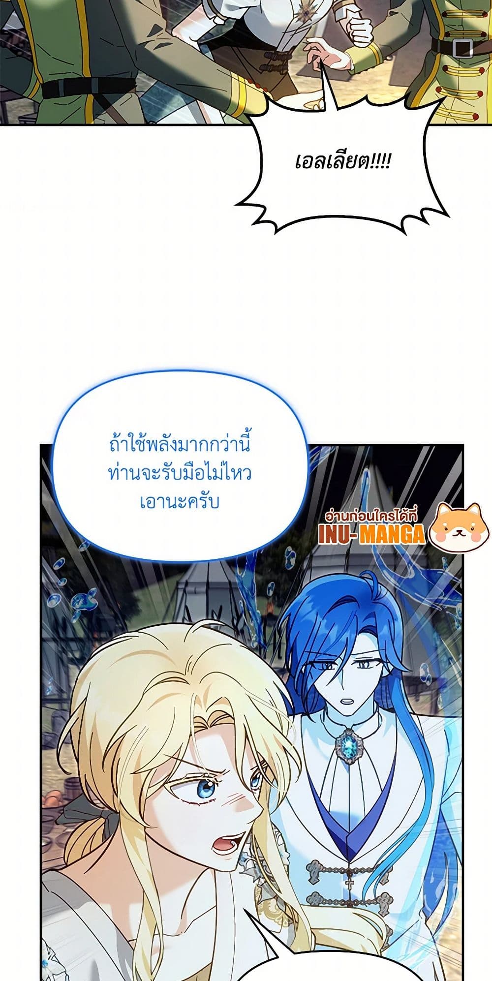 I'd Rather Abandon You Than Be Abandoned page 35