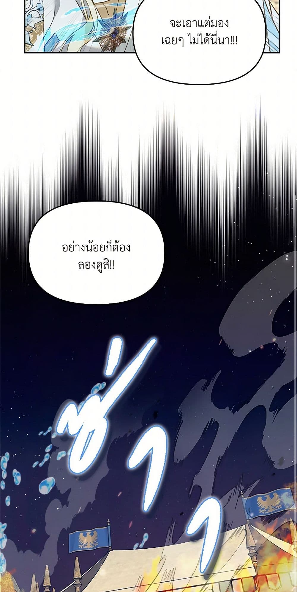 I'd Rather Abandon You Than Be Abandoned page 36