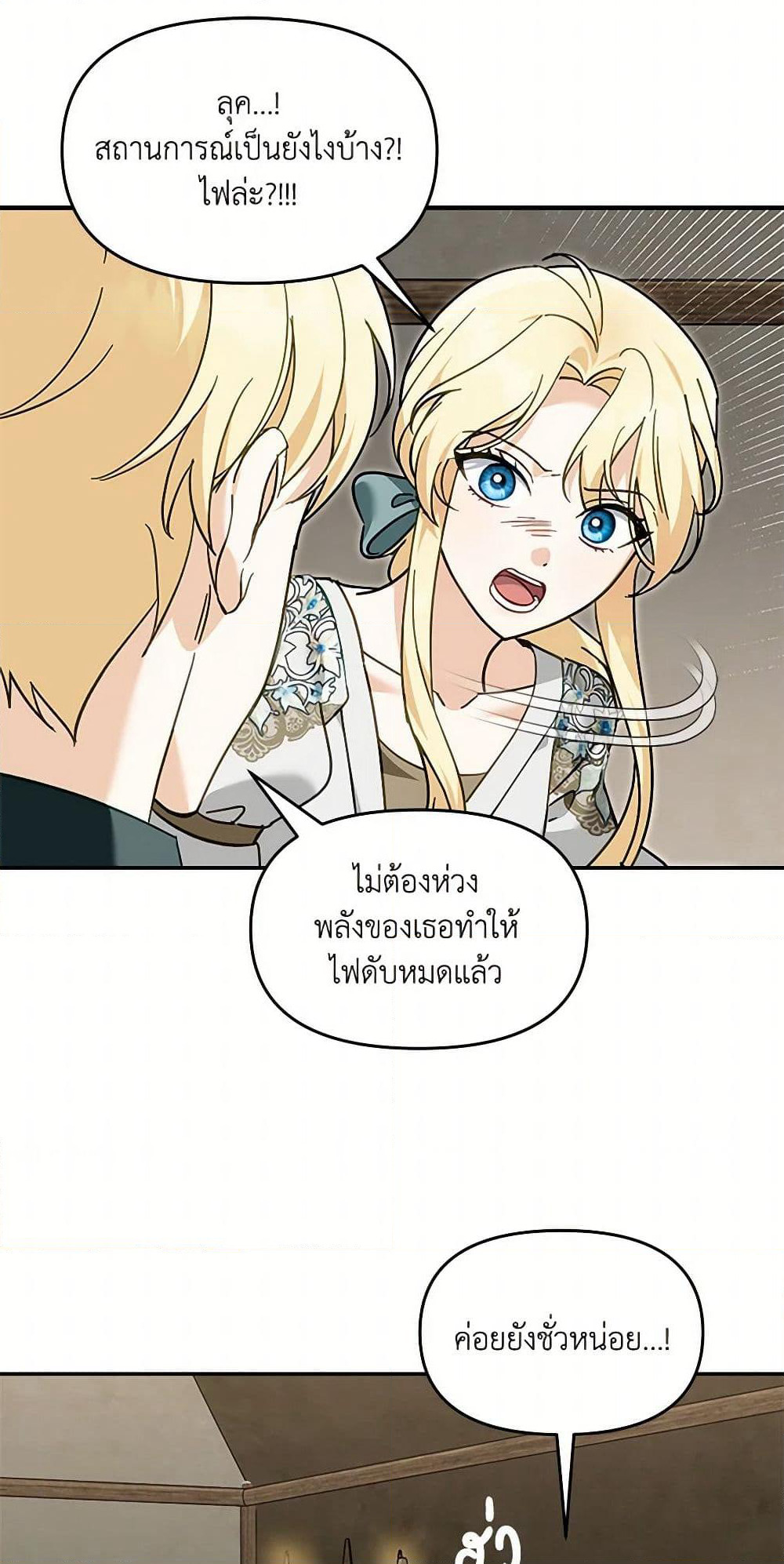 I'd Rather Abandon You Than Be Abandoned page 39
