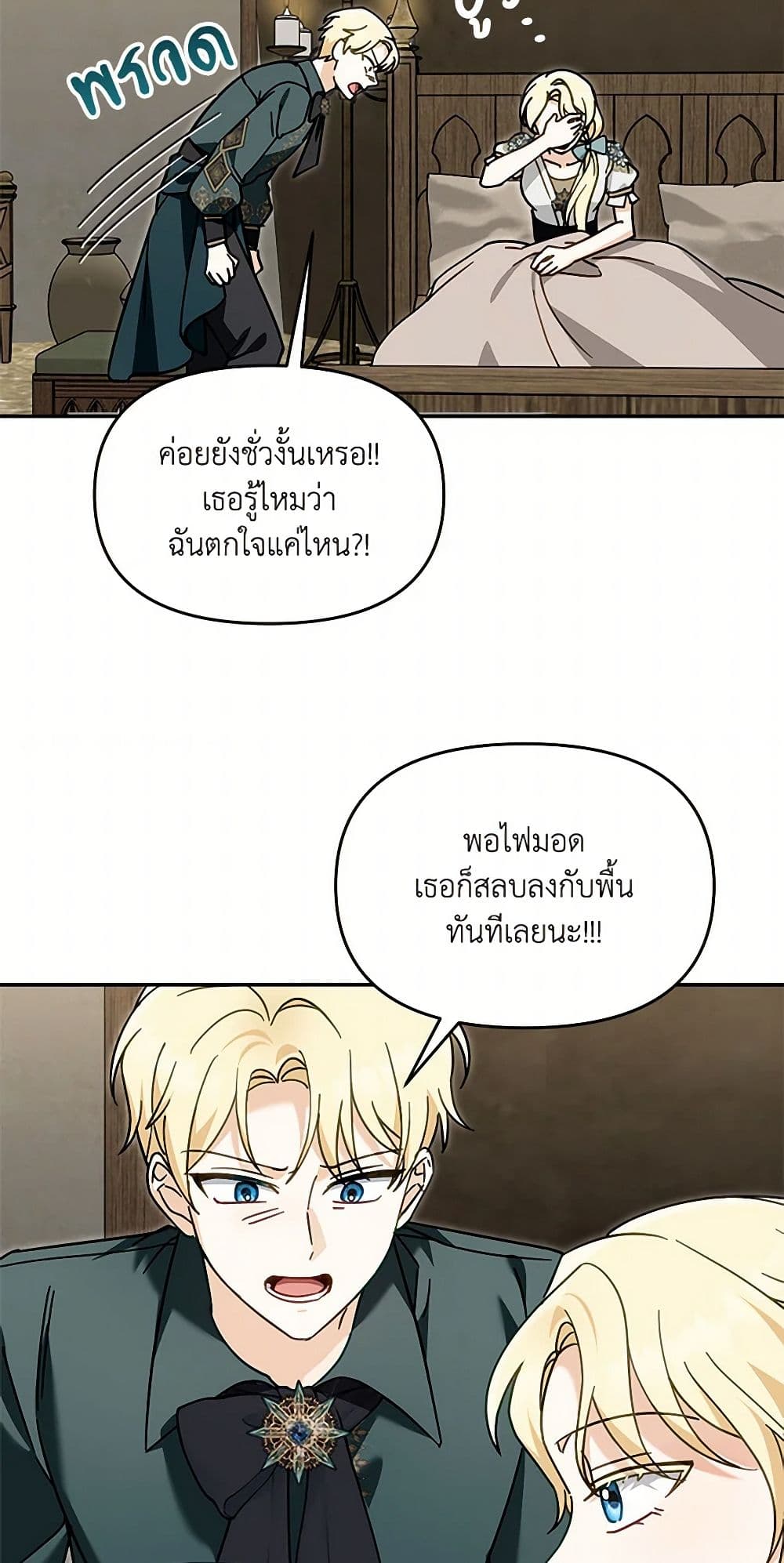 I'd Rather Abandon You Than Be Abandoned page 40