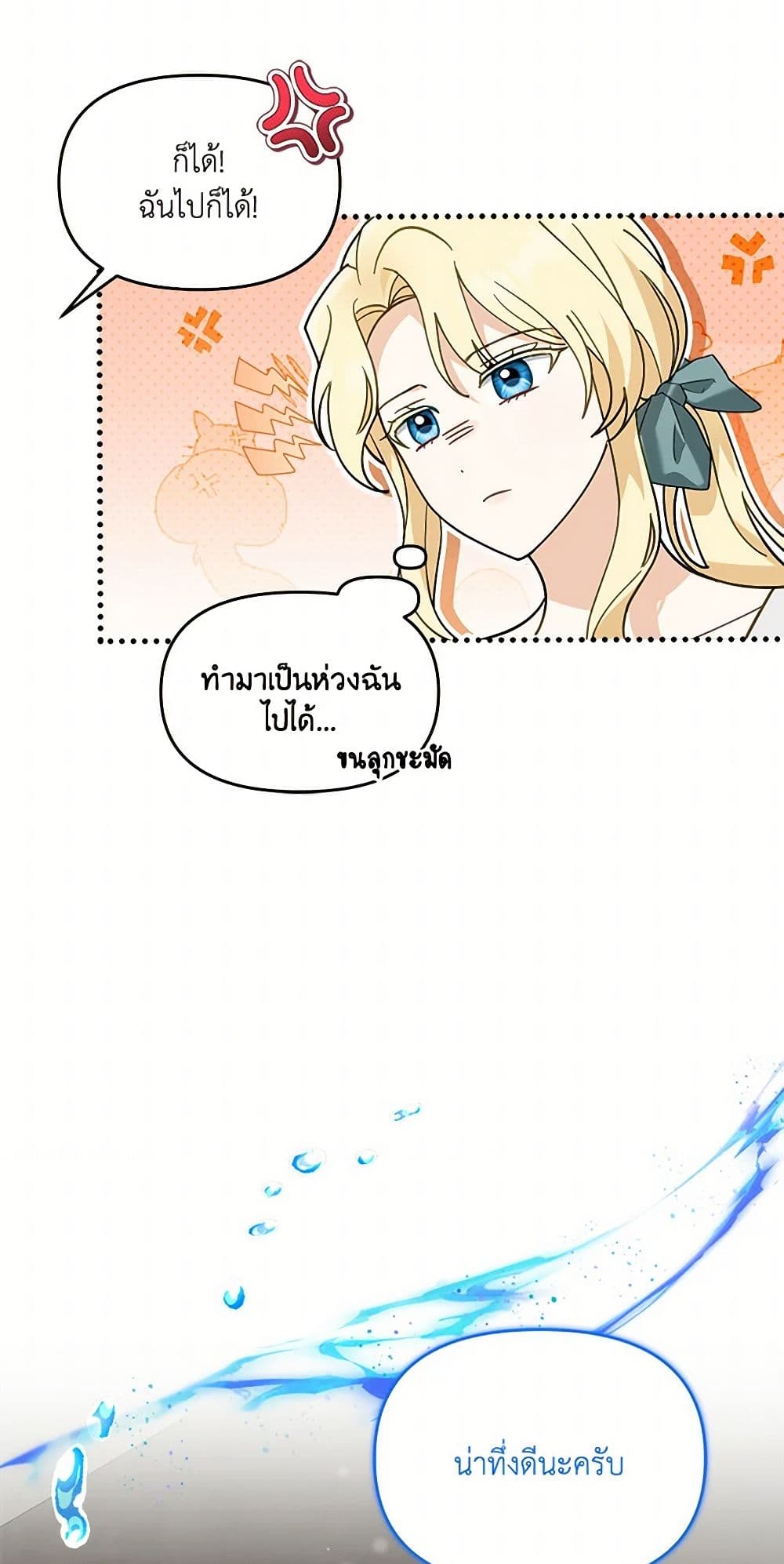 I'd Rather Abandon You Than Be Abandoned page 42