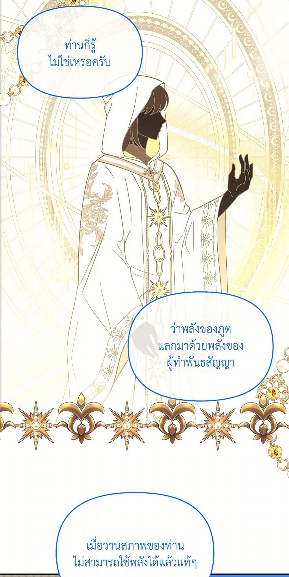 I'd Rather Abandon You Than Be Abandoned page 44
