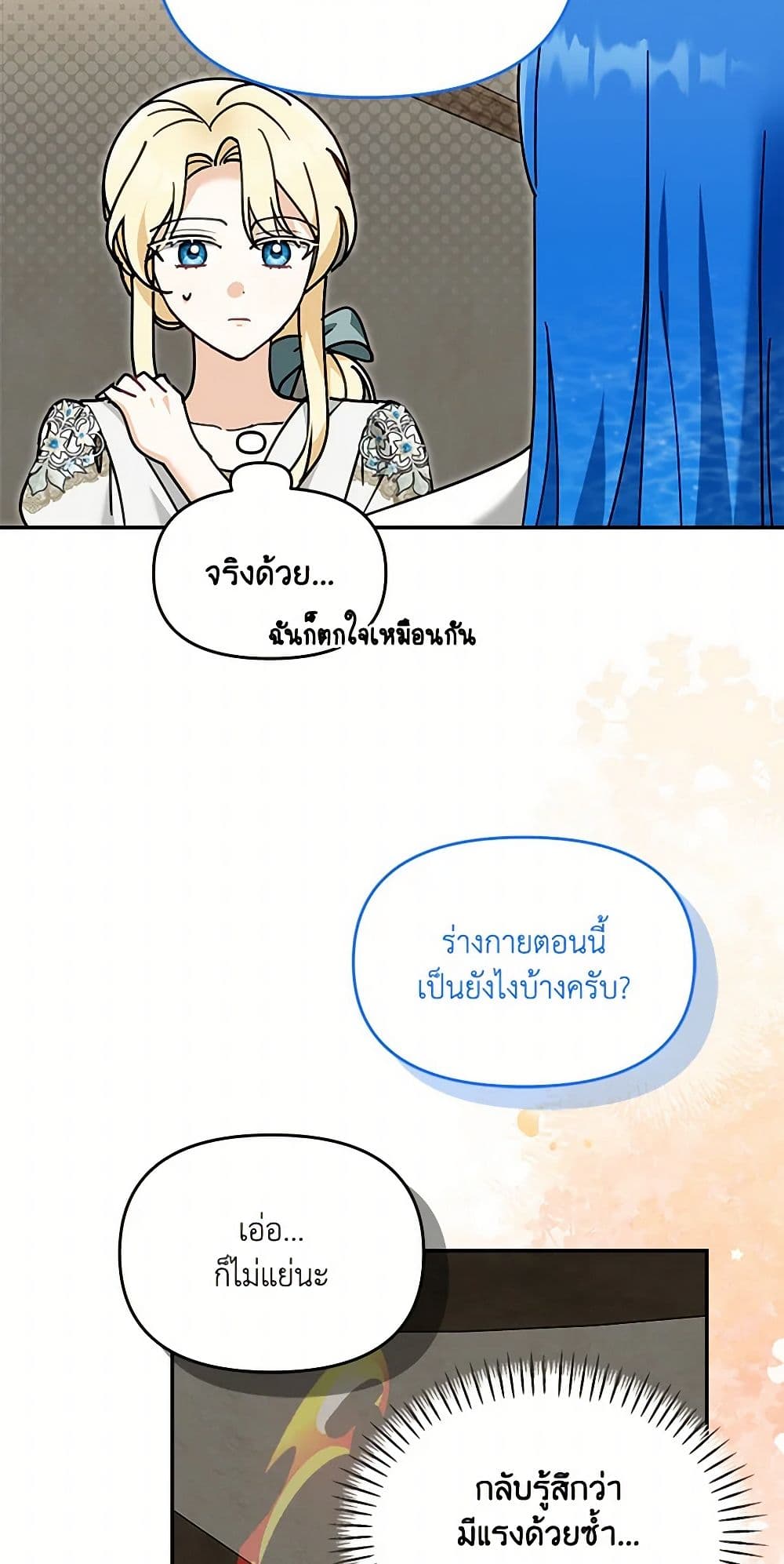 I'd Rather Abandon You Than Be Abandoned page 45