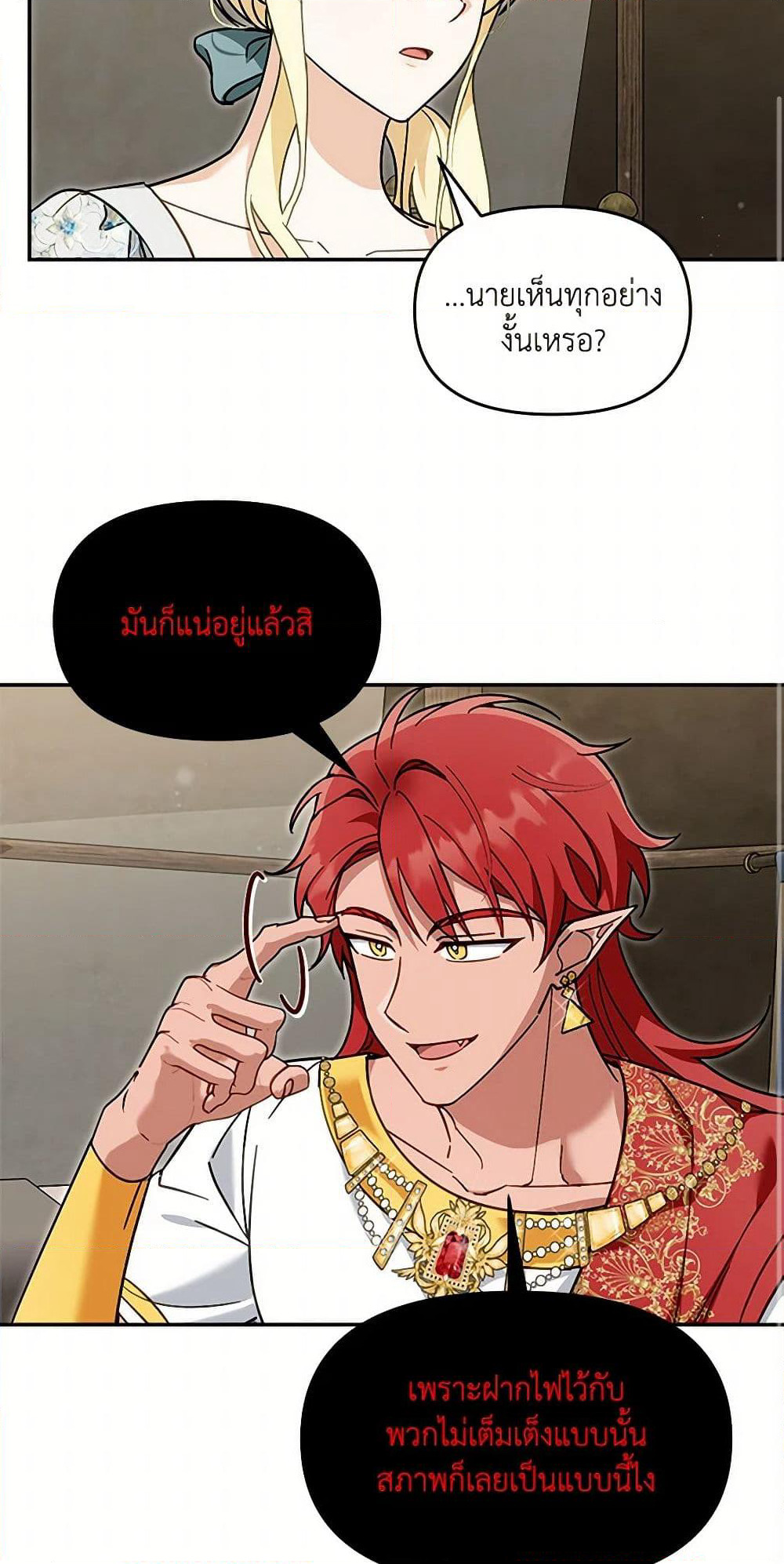 I'd Rather Abandon You Than Be Abandoned page 48