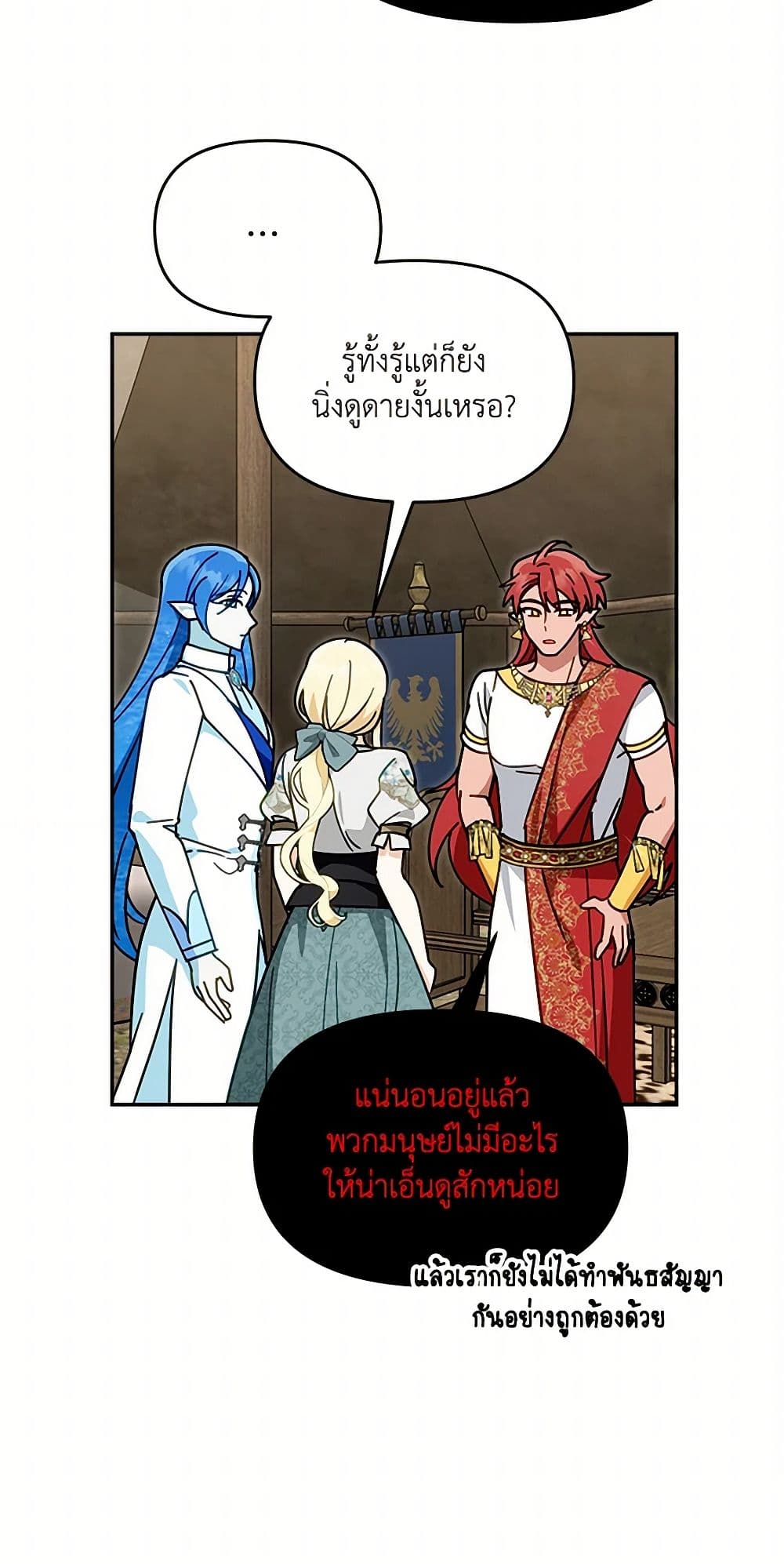 I'd Rather Abandon You Than Be Abandoned page 49