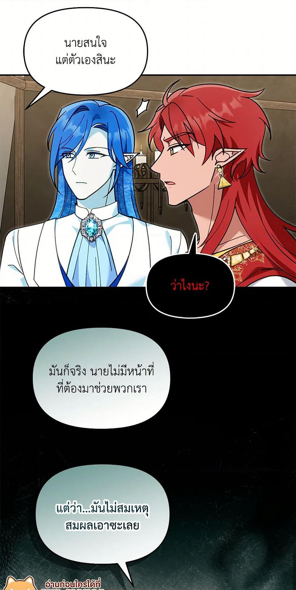 I'd Rather Abandon You Than Be Abandoned page 50