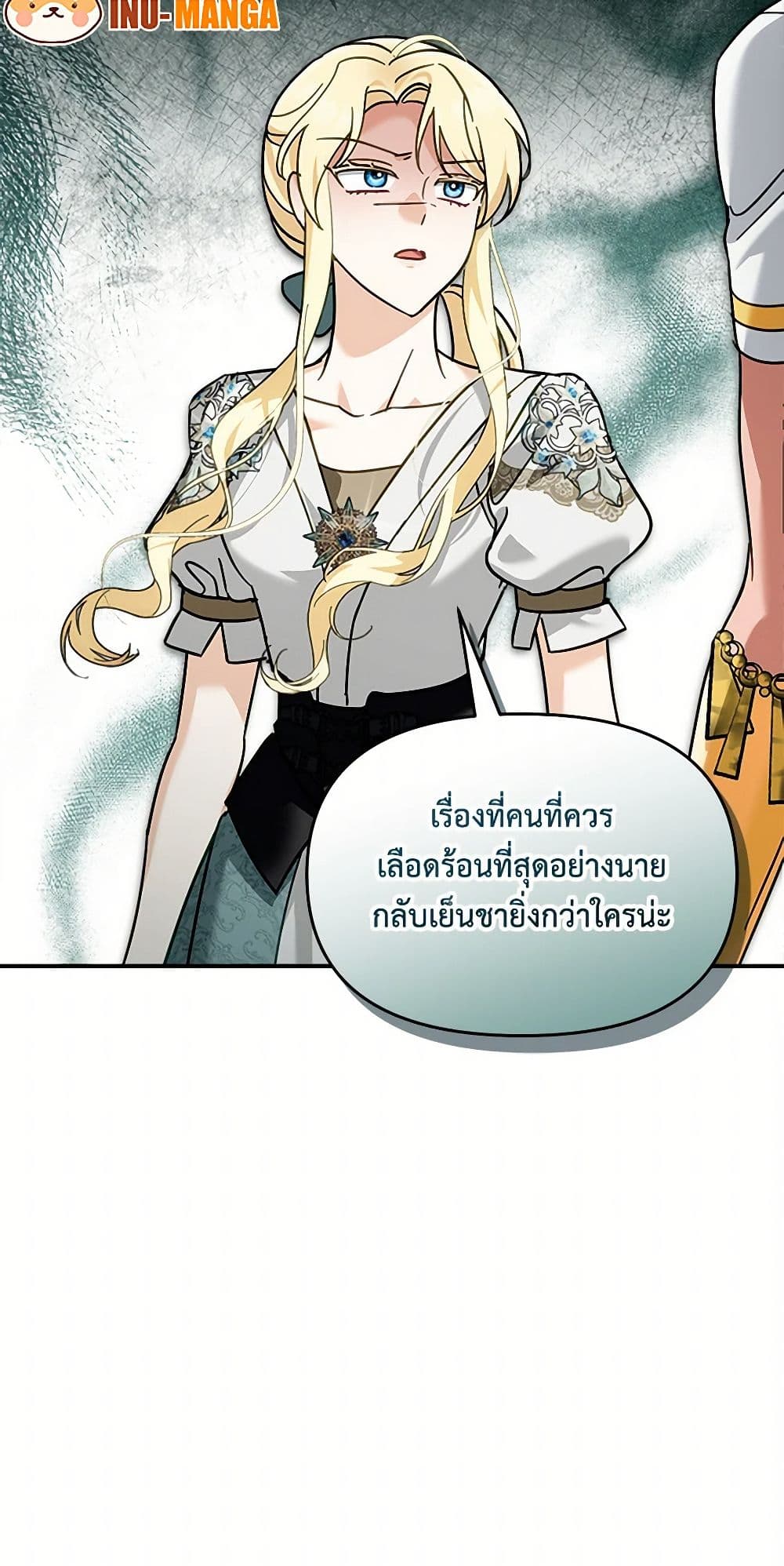 I'd Rather Abandon You Than Be Abandoned page 51