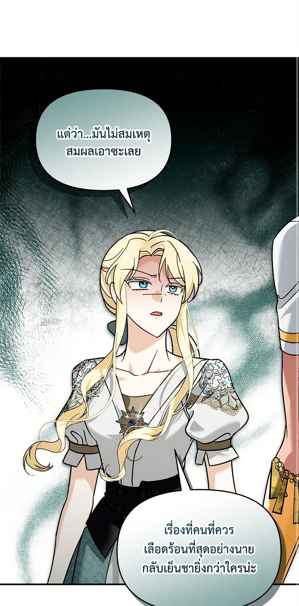 I'd Rather Abandon You Than Be Abandoned page 2