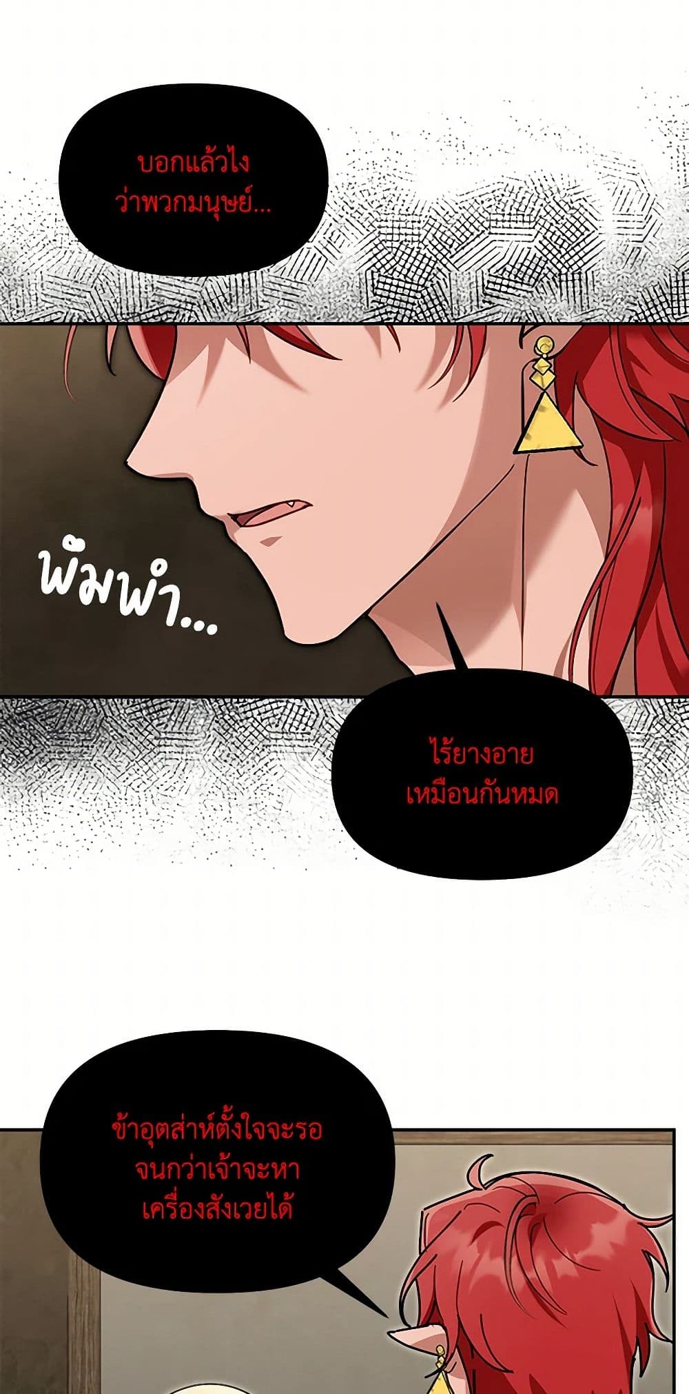 I'd Rather Abandon You Than Be Abandoned page 4
