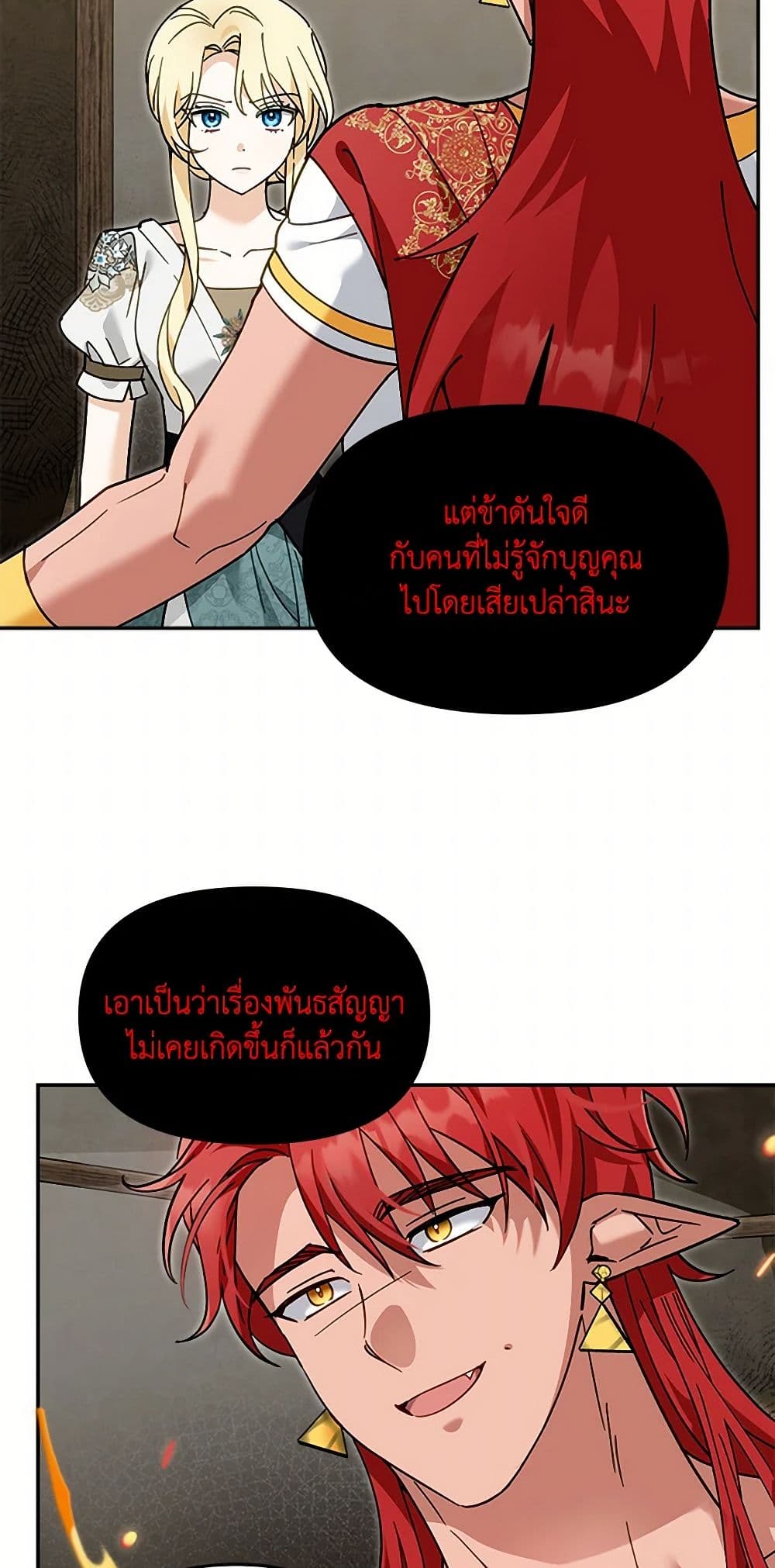 I'd Rather Abandon You Than Be Abandoned page 5