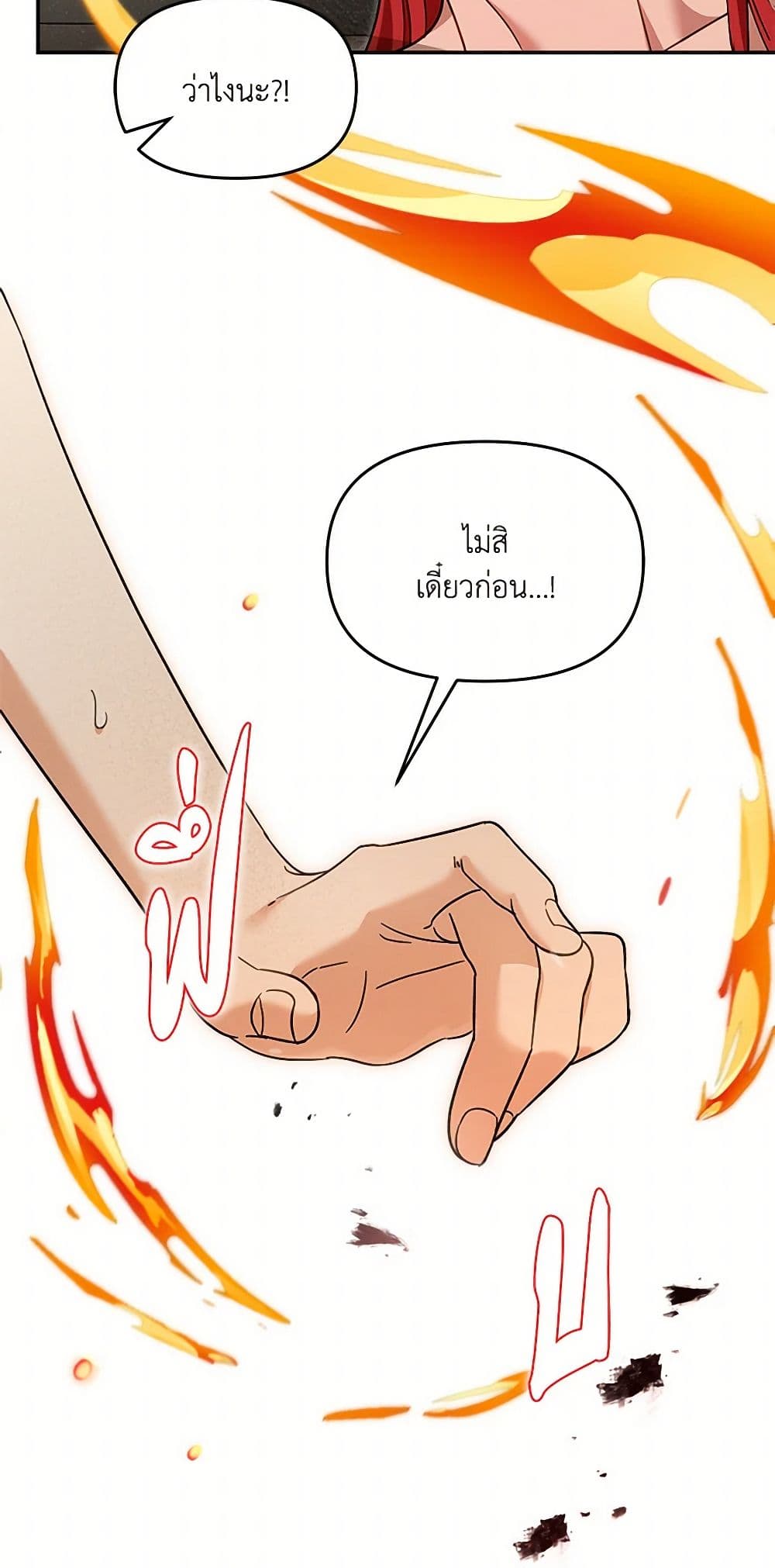 I'd Rather Abandon You Than Be Abandoned page 6