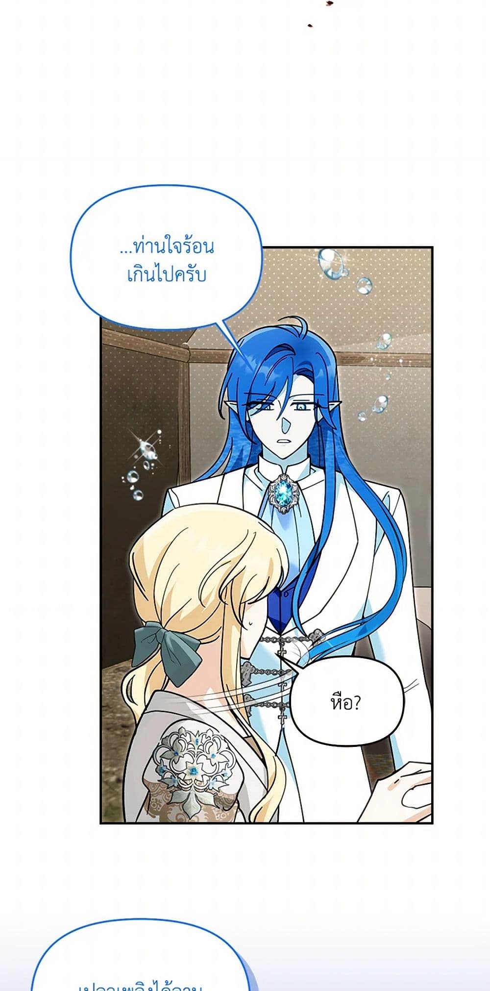 I'd Rather Abandon You Than Be Abandoned page 7