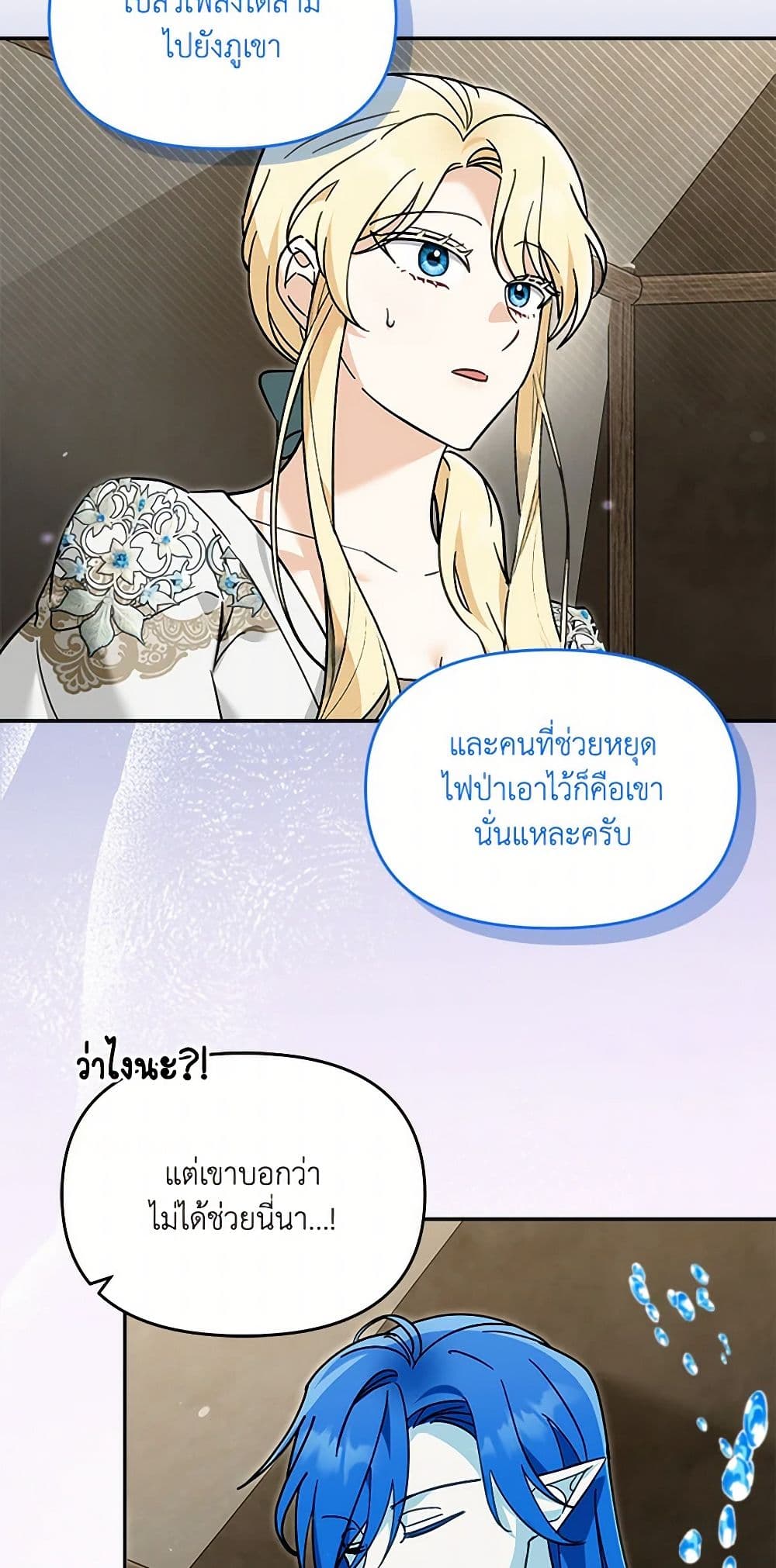 I'd Rather Abandon You Than Be Abandoned page 8