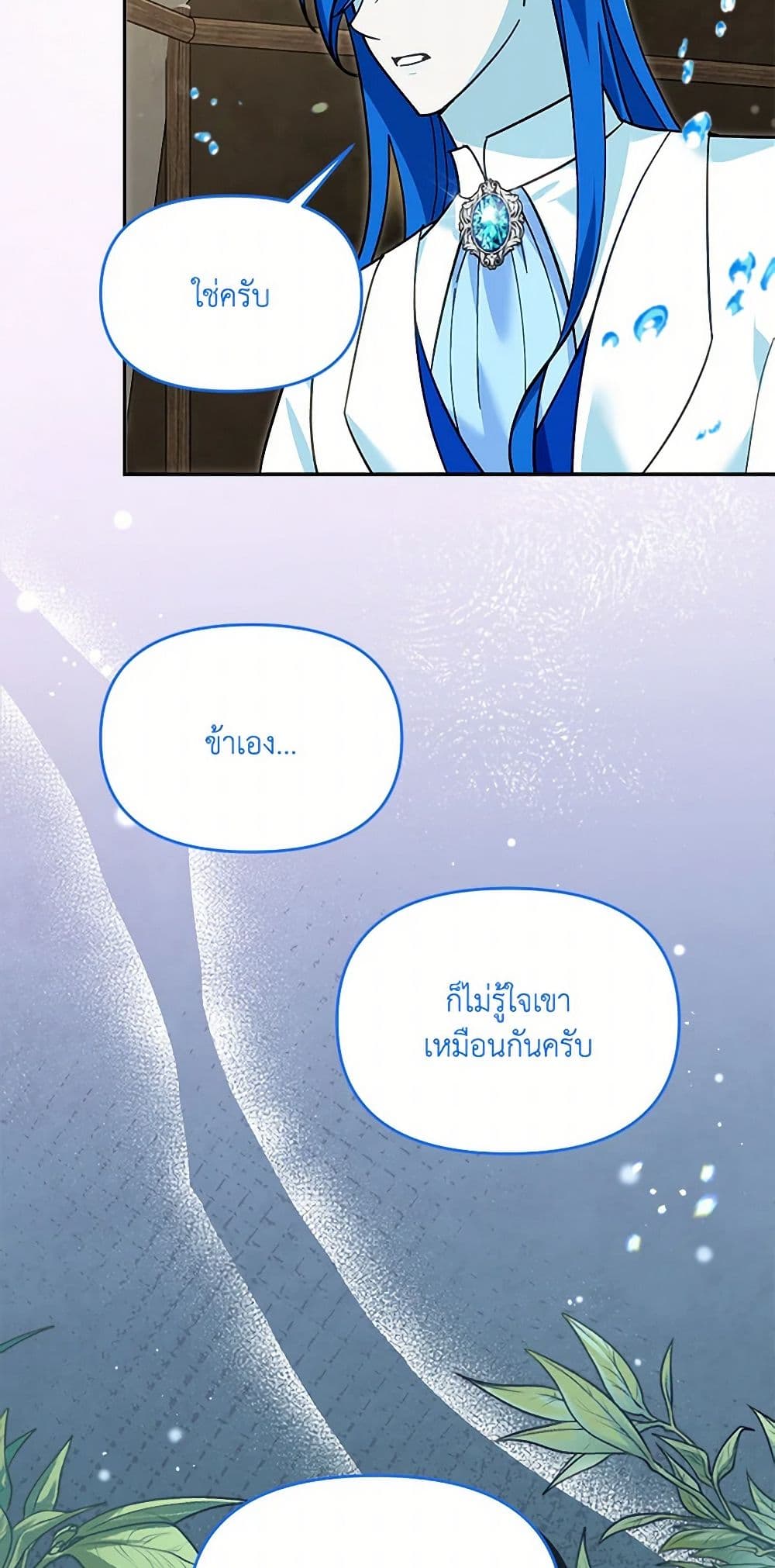 I'd Rather Abandon You Than Be Abandoned page 9
