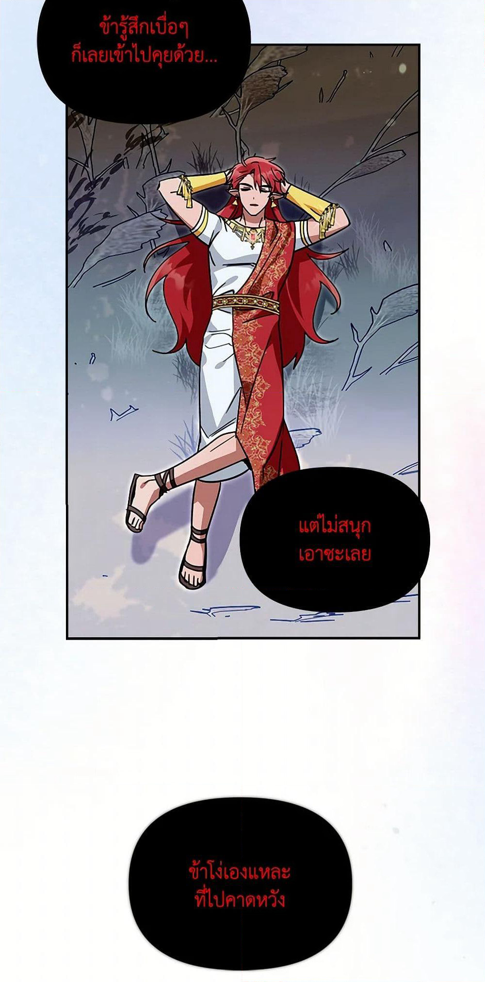 I'd Rather Abandon You Than Be Abandoned page 11