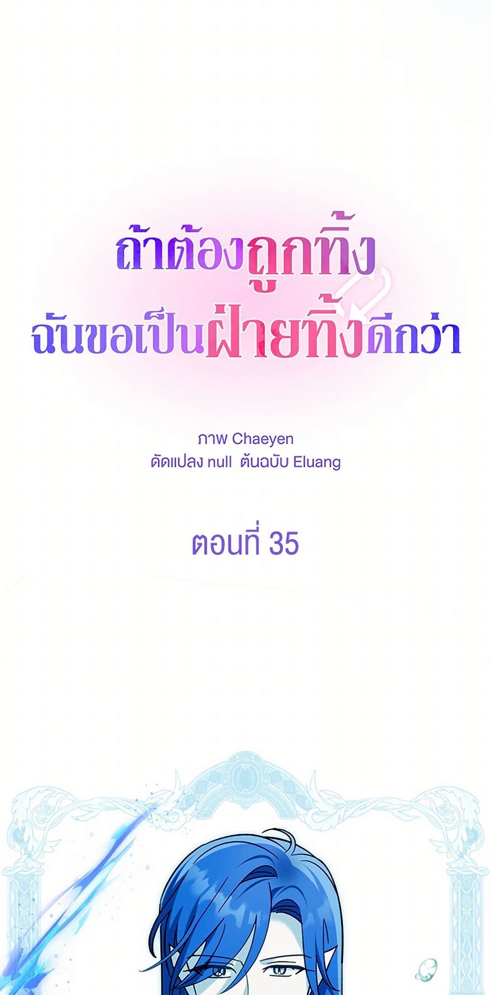 I'd Rather Abandon You Than Be Abandoned page 12