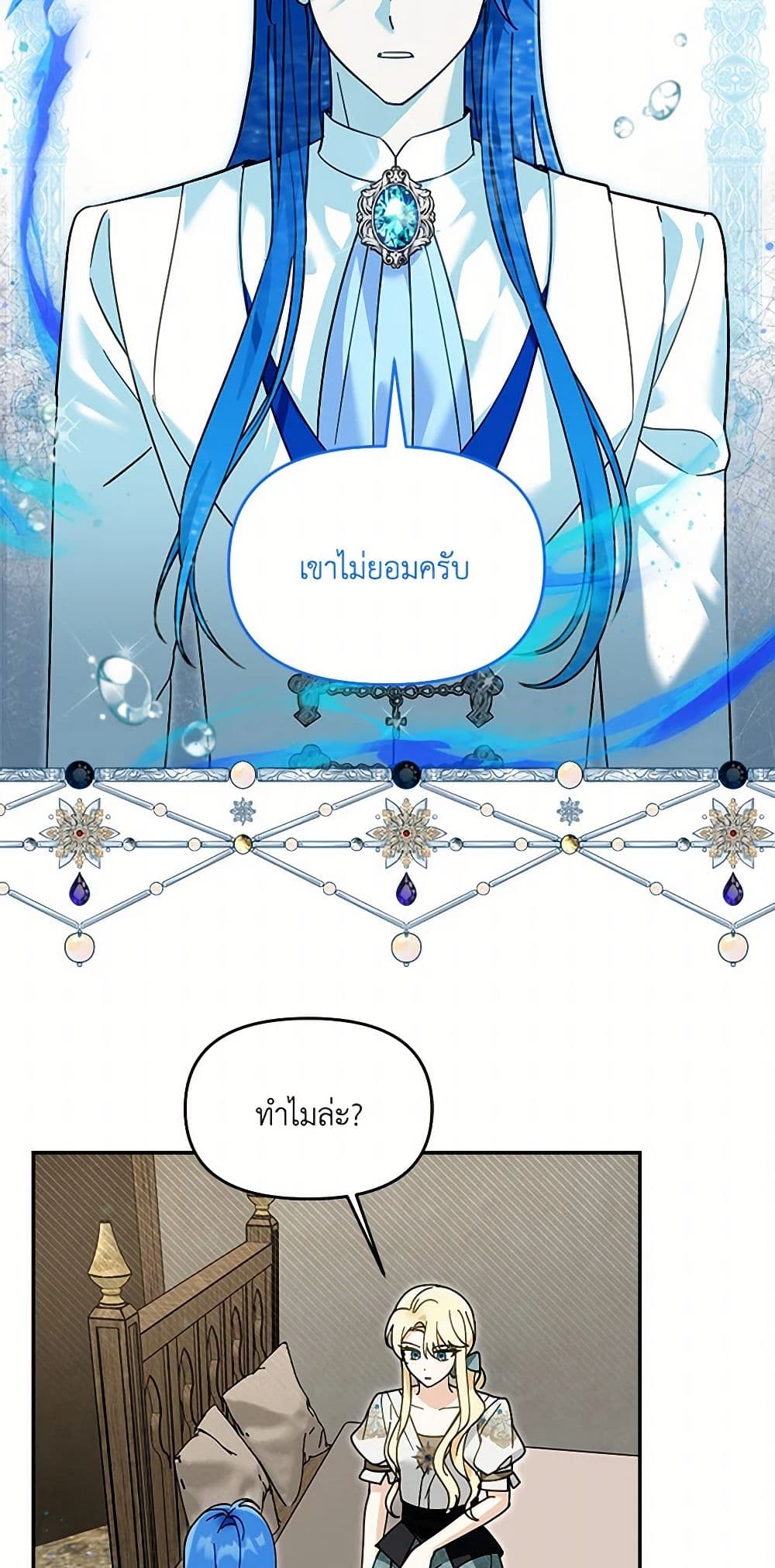 I'd Rather Abandon You Than Be Abandoned page 13