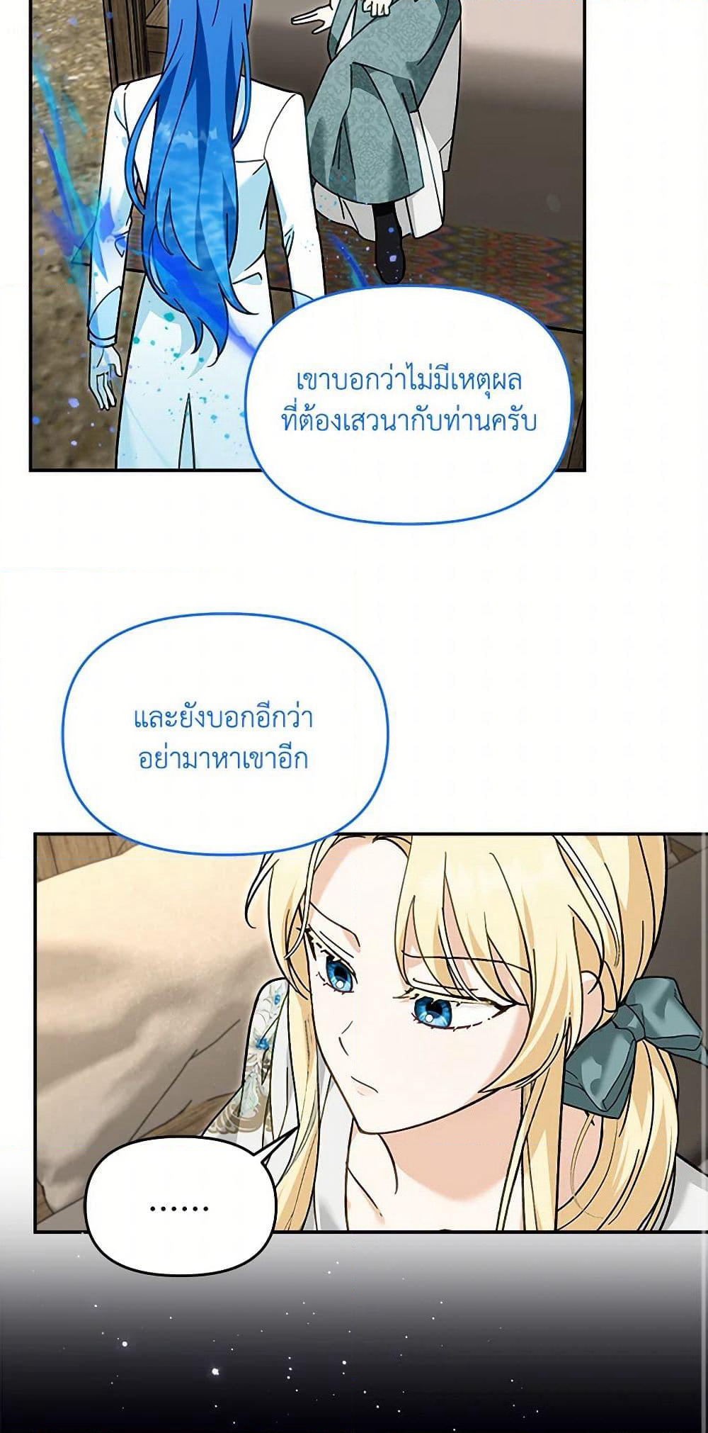 I'd Rather Abandon You Than Be Abandoned page 14