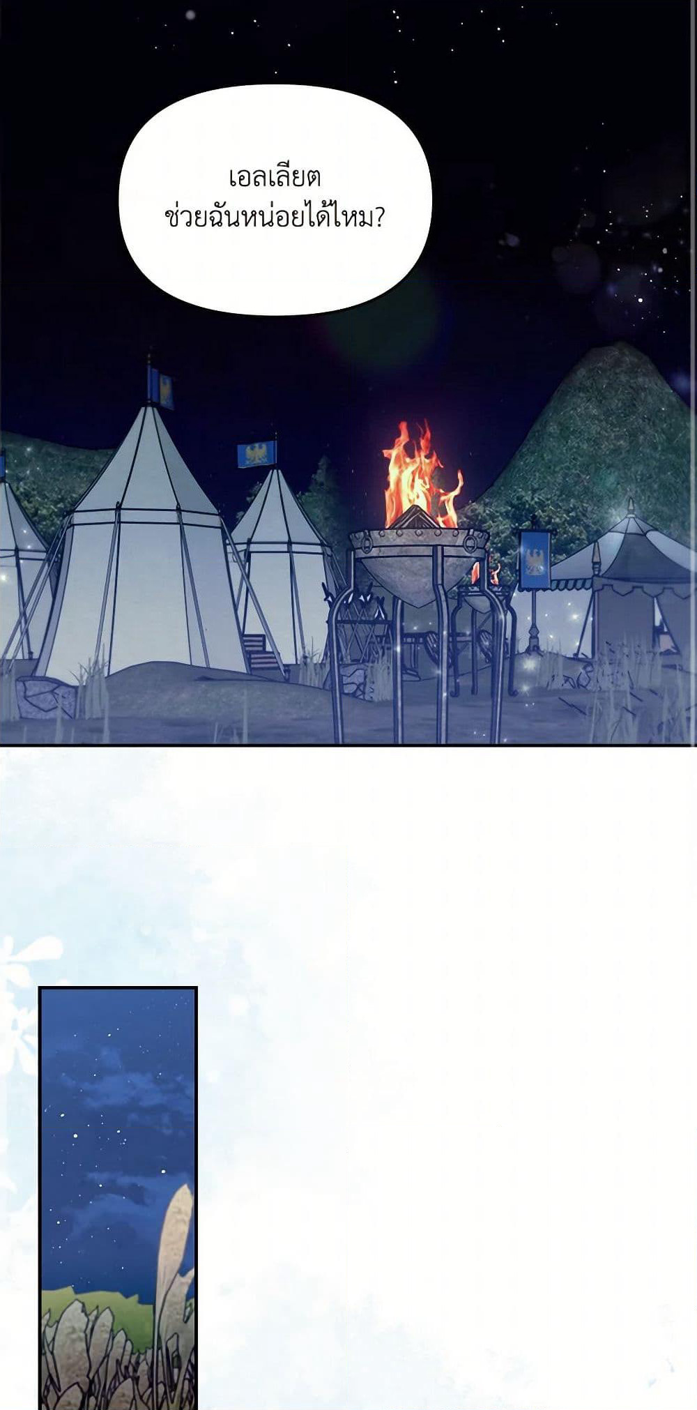 I'd Rather Abandon You Than Be Abandoned page 15