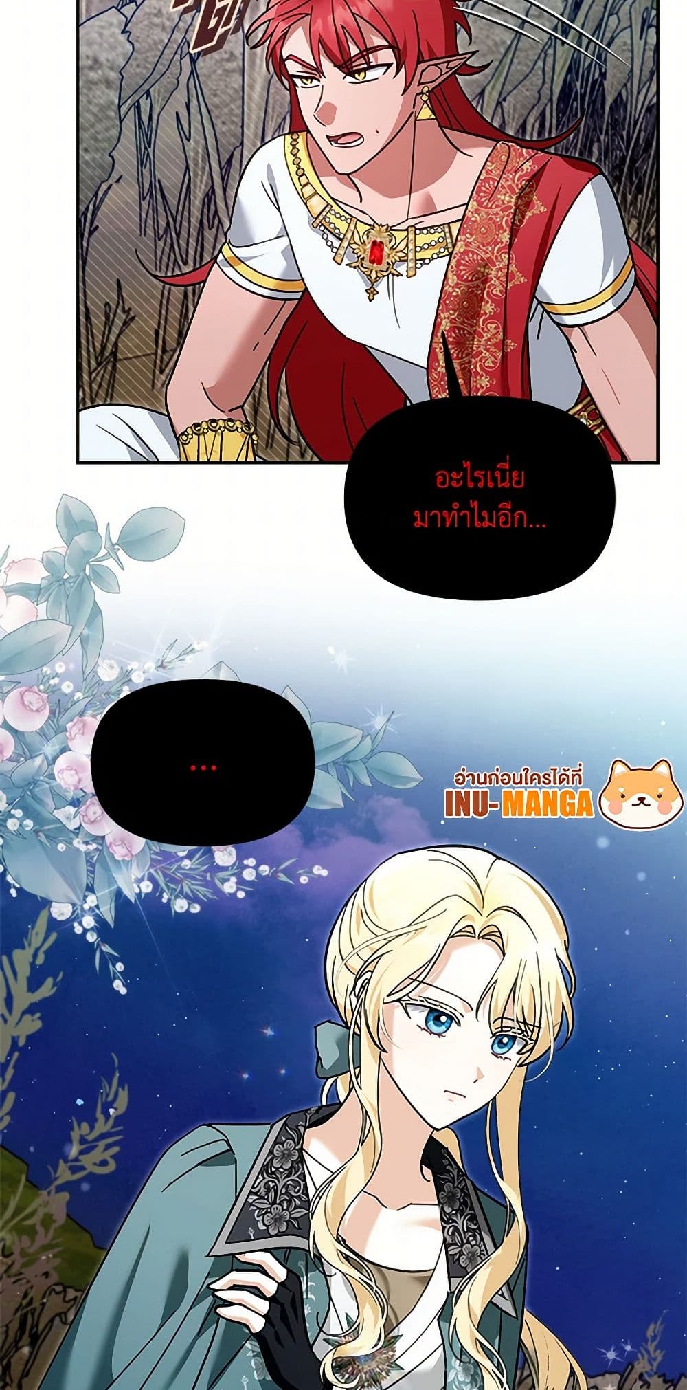 I'd Rather Abandon You Than Be Abandoned page 17