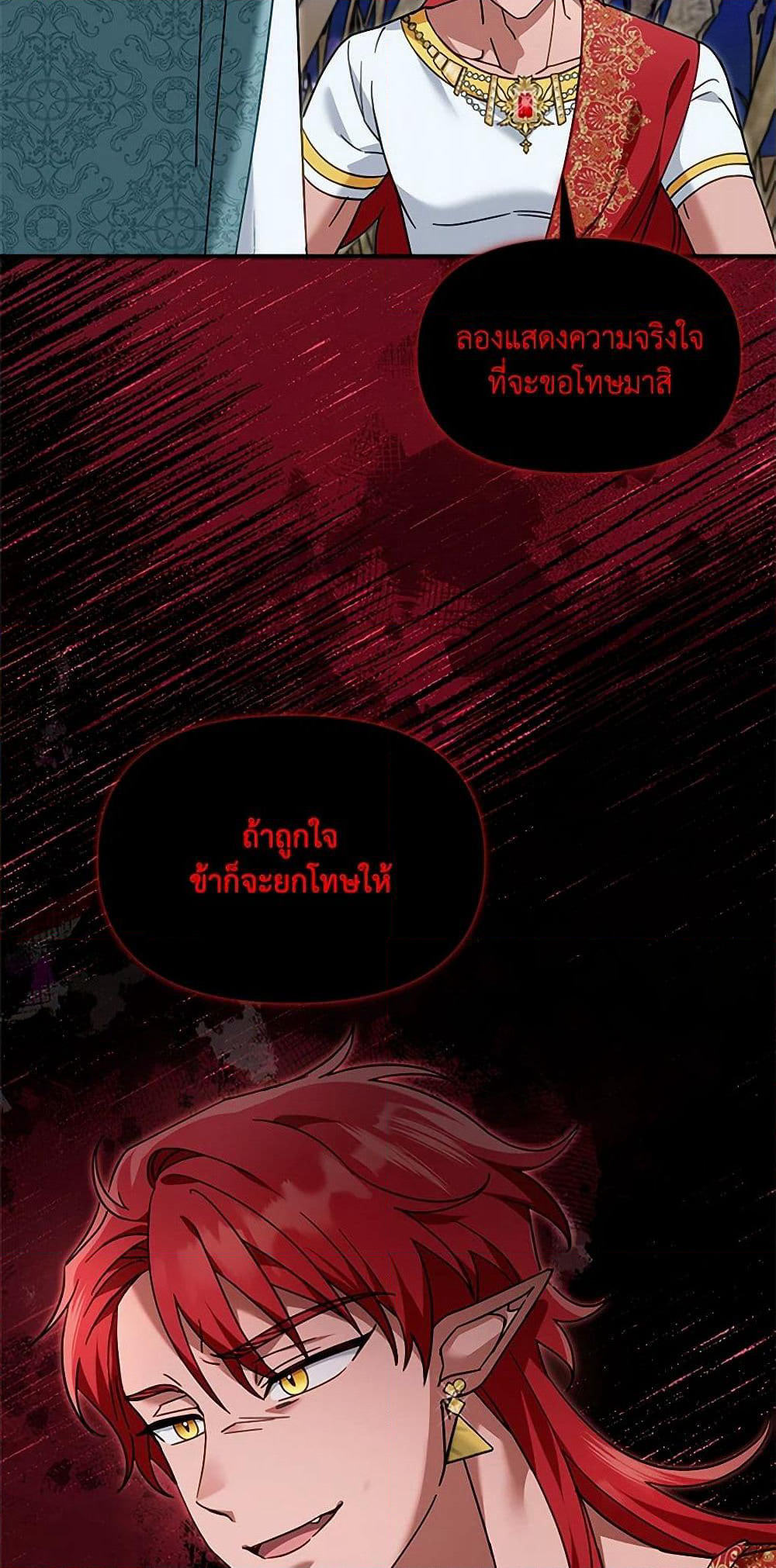 I'd Rather Abandon You Than Be Abandoned page 21