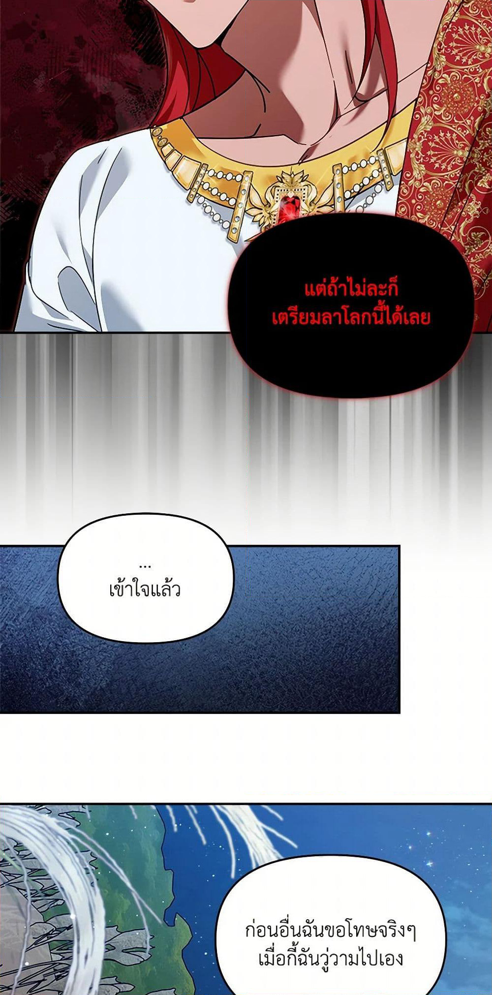 I'd Rather Abandon You Than Be Abandoned page 22