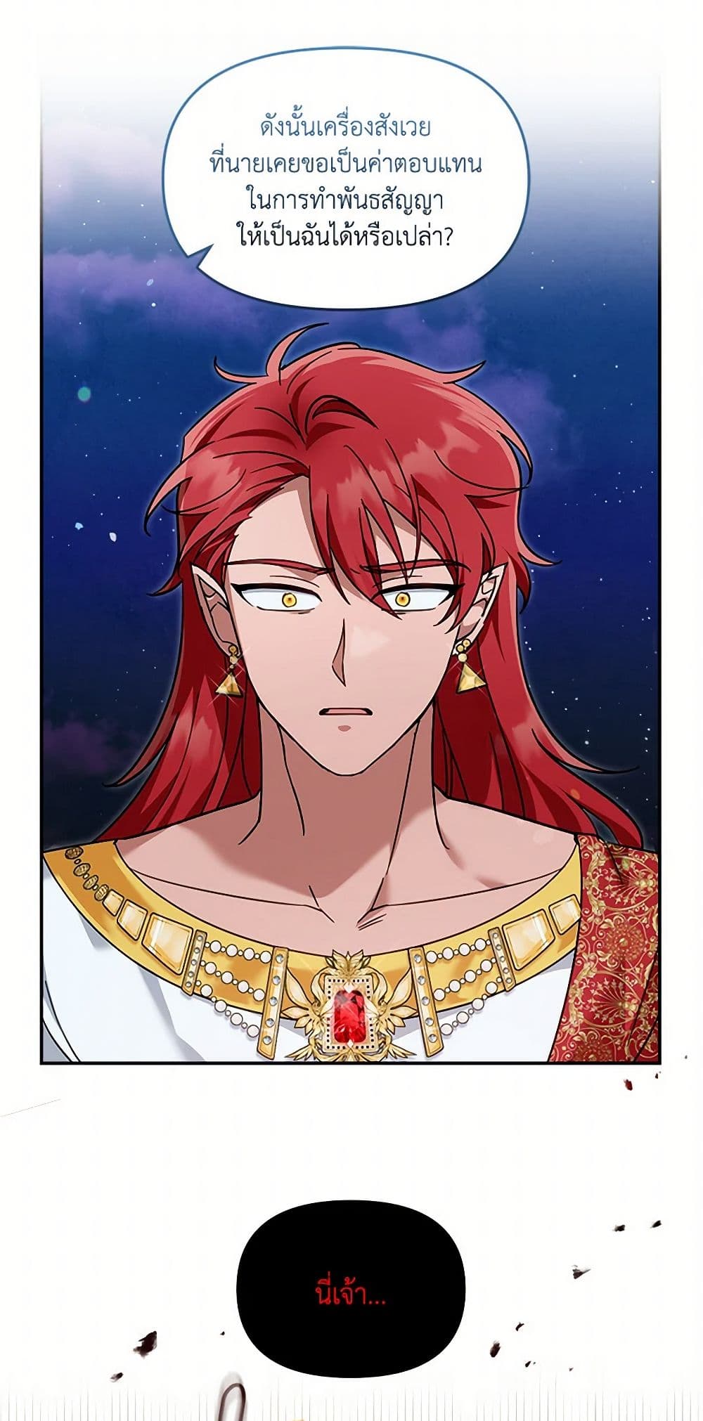 I'd Rather Abandon You Than Be Abandoned page 24