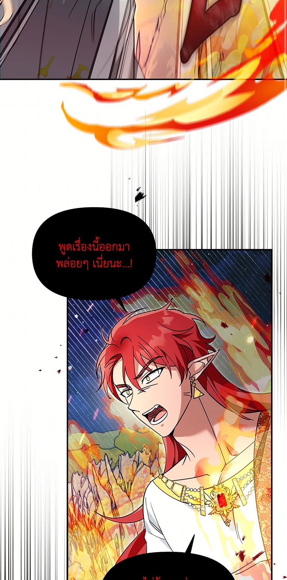 I'd Rather Abandon You Than Be Abandoned page 26