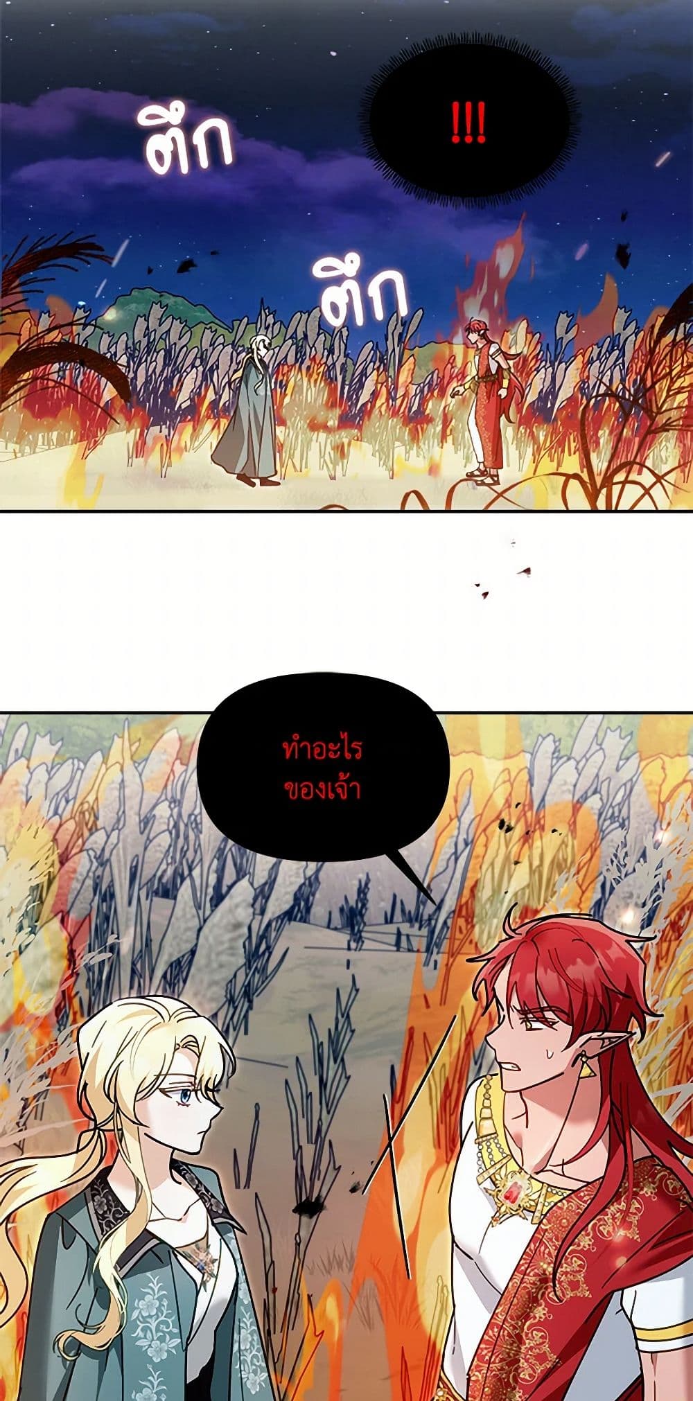 I'd Rather Abandon You Than Be Abandoned page 29