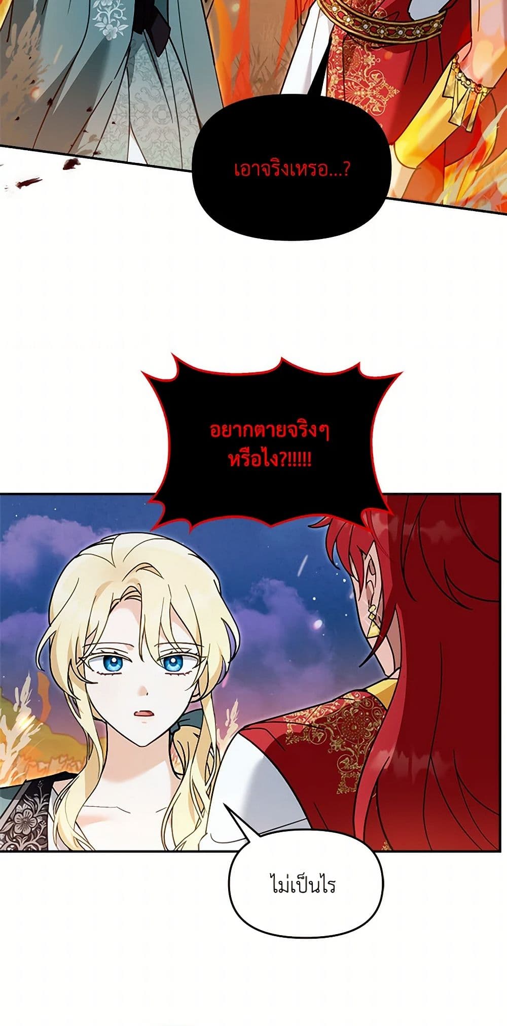 I'd Rather Abandon You Than Be Abandoned page 30