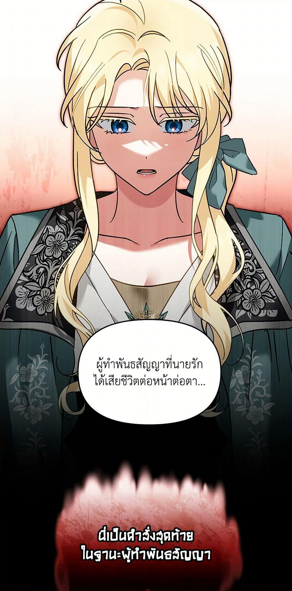 I'd Rather Abandon You Than Be Abandoned page 34