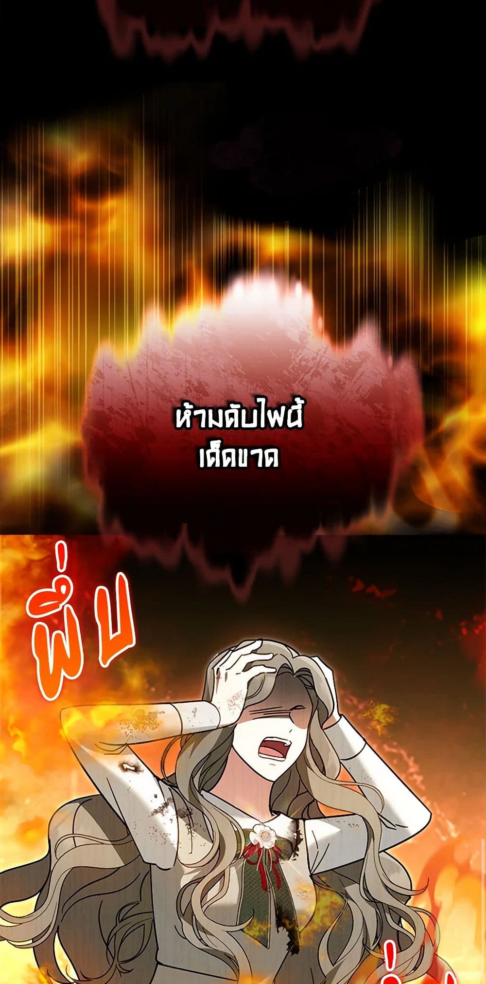 I'd Rather Abandon You Than Be Abandoned page 35