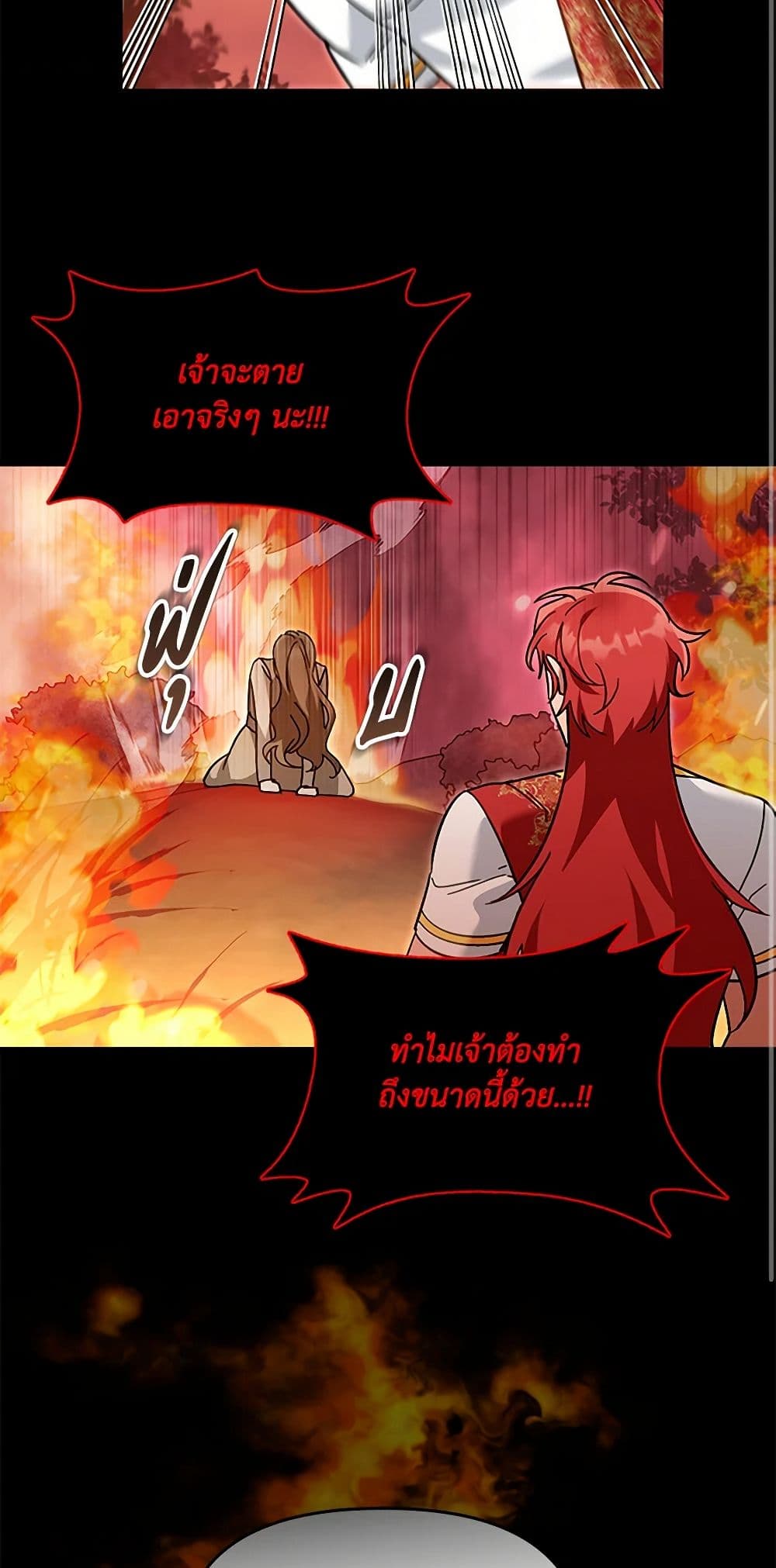 I'd Rather Abandon You Than Be Abandoned page 37