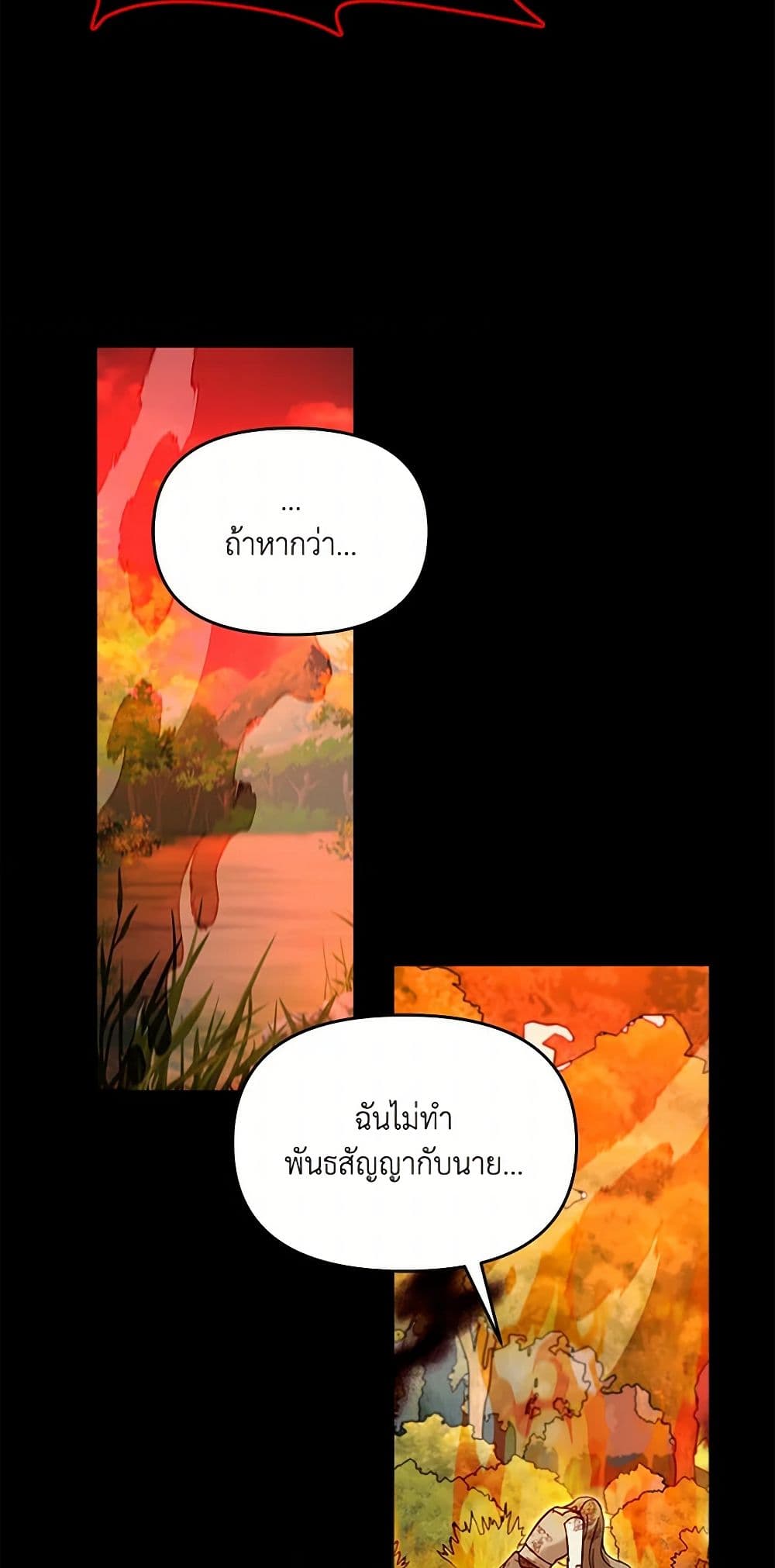 I'd Rather Abandon You Than Be Abandoned page 39