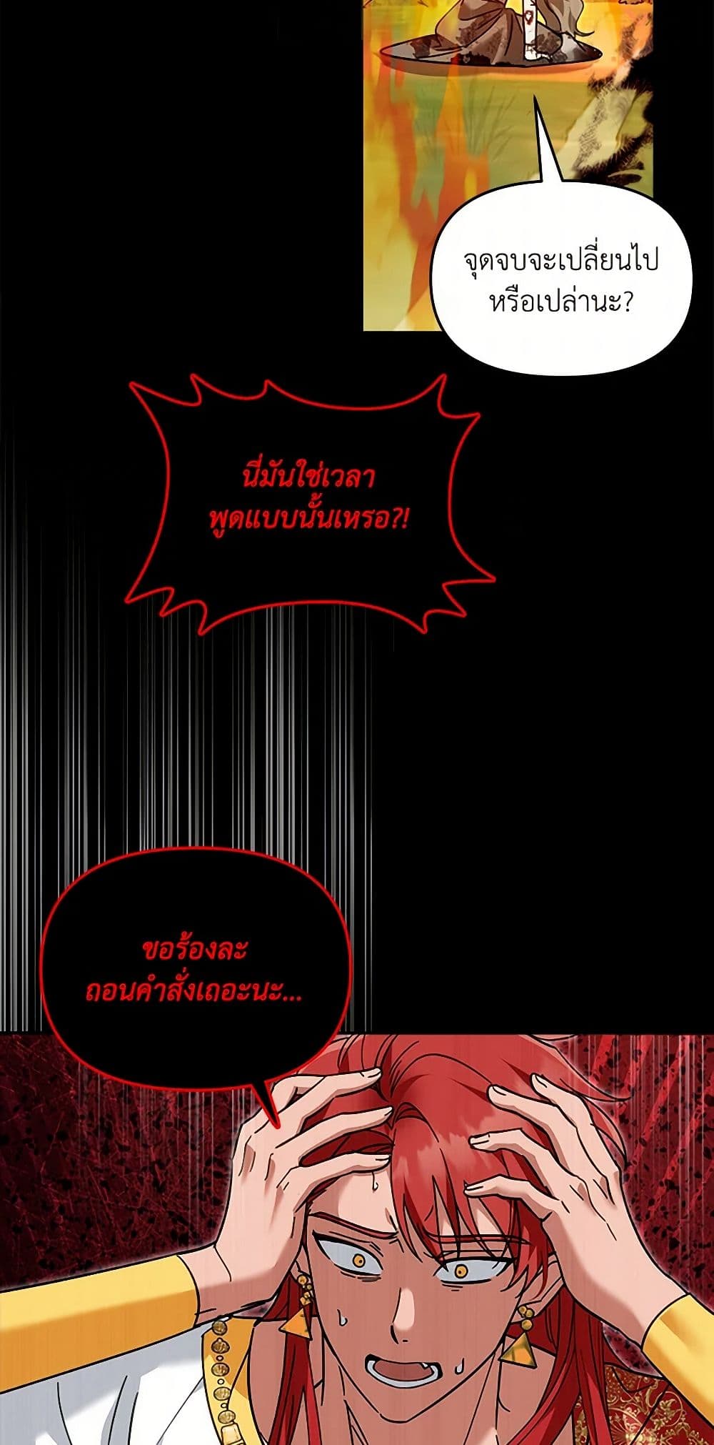 I'd Rather Abandon You Than Be Abandoned page 40