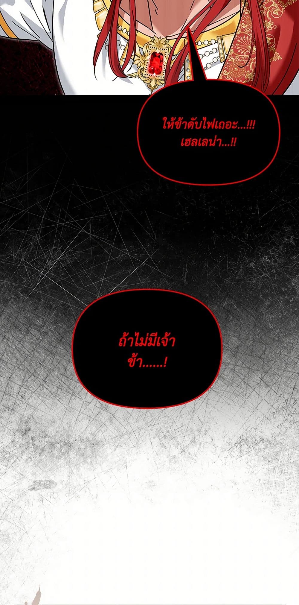 I'd Rather Abandon You Than Be Abandoned page 41