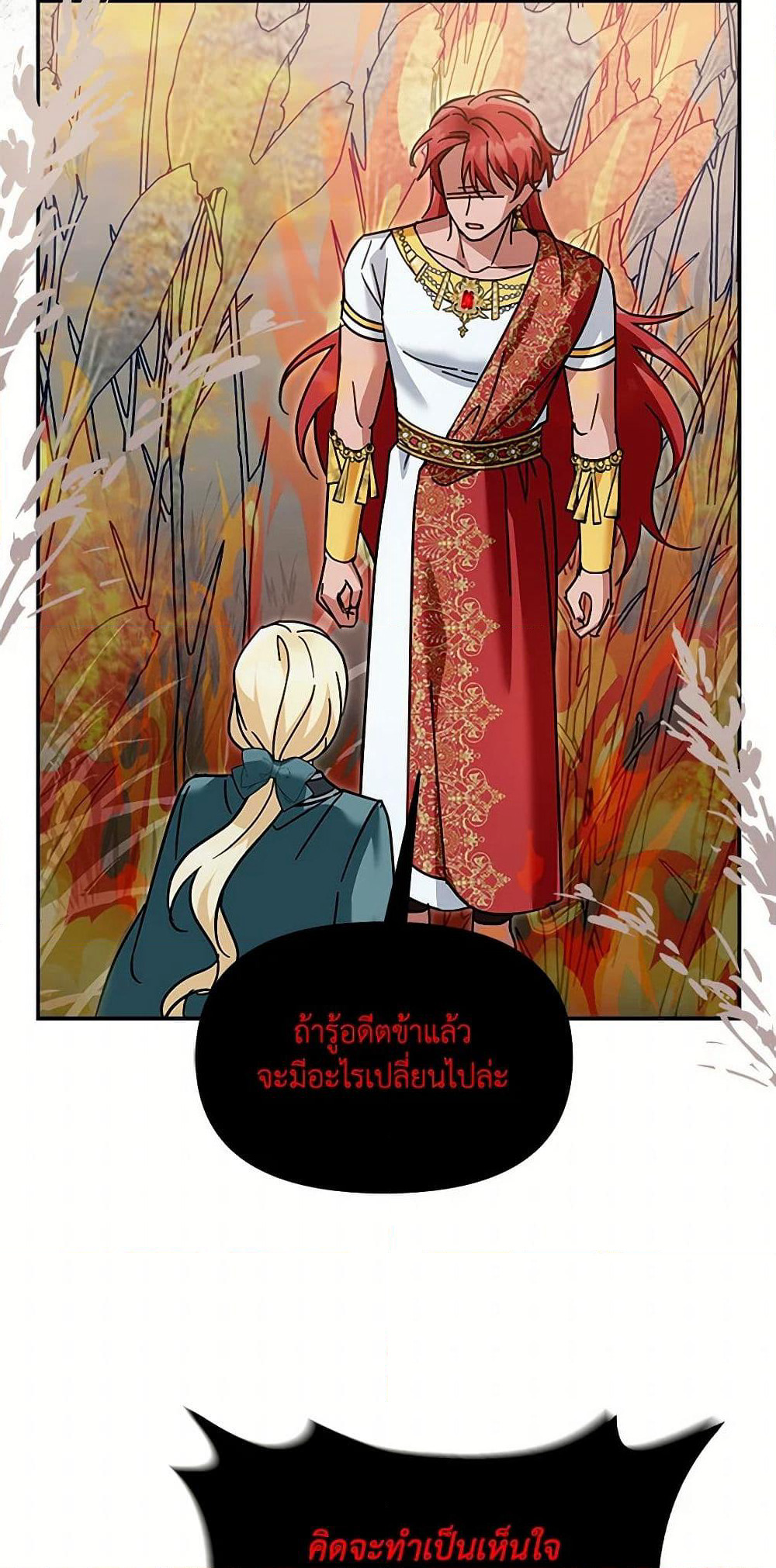 I'd Rather Abandon You Than Be Abandoned page 42
