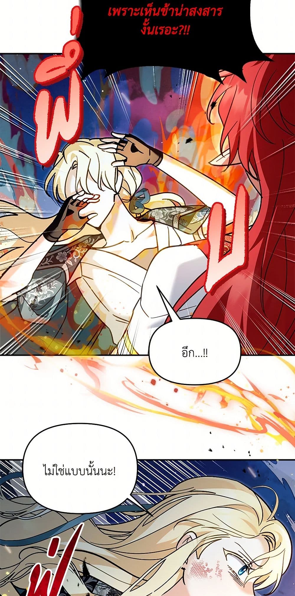 I'd Rather Abandon You Than Be Abandoned page 43