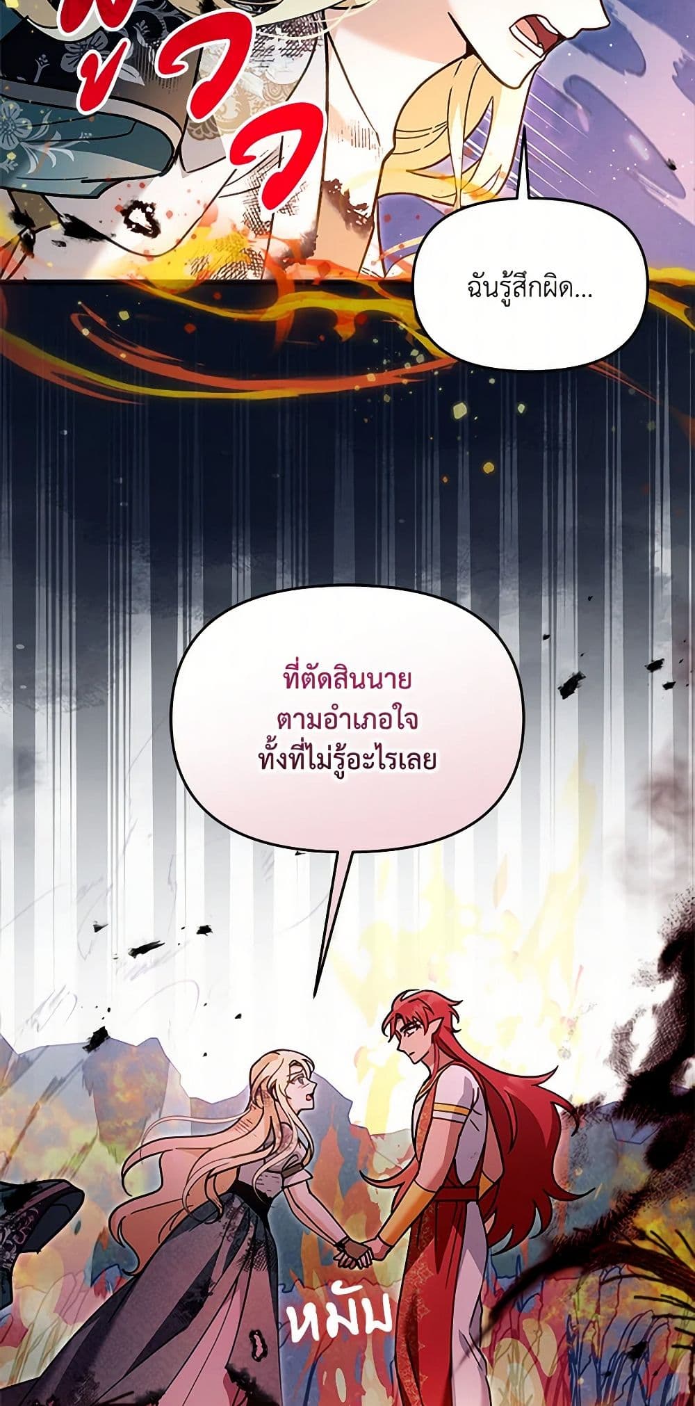 I'd Rather Abandon You Than Be Abandoned page 44
