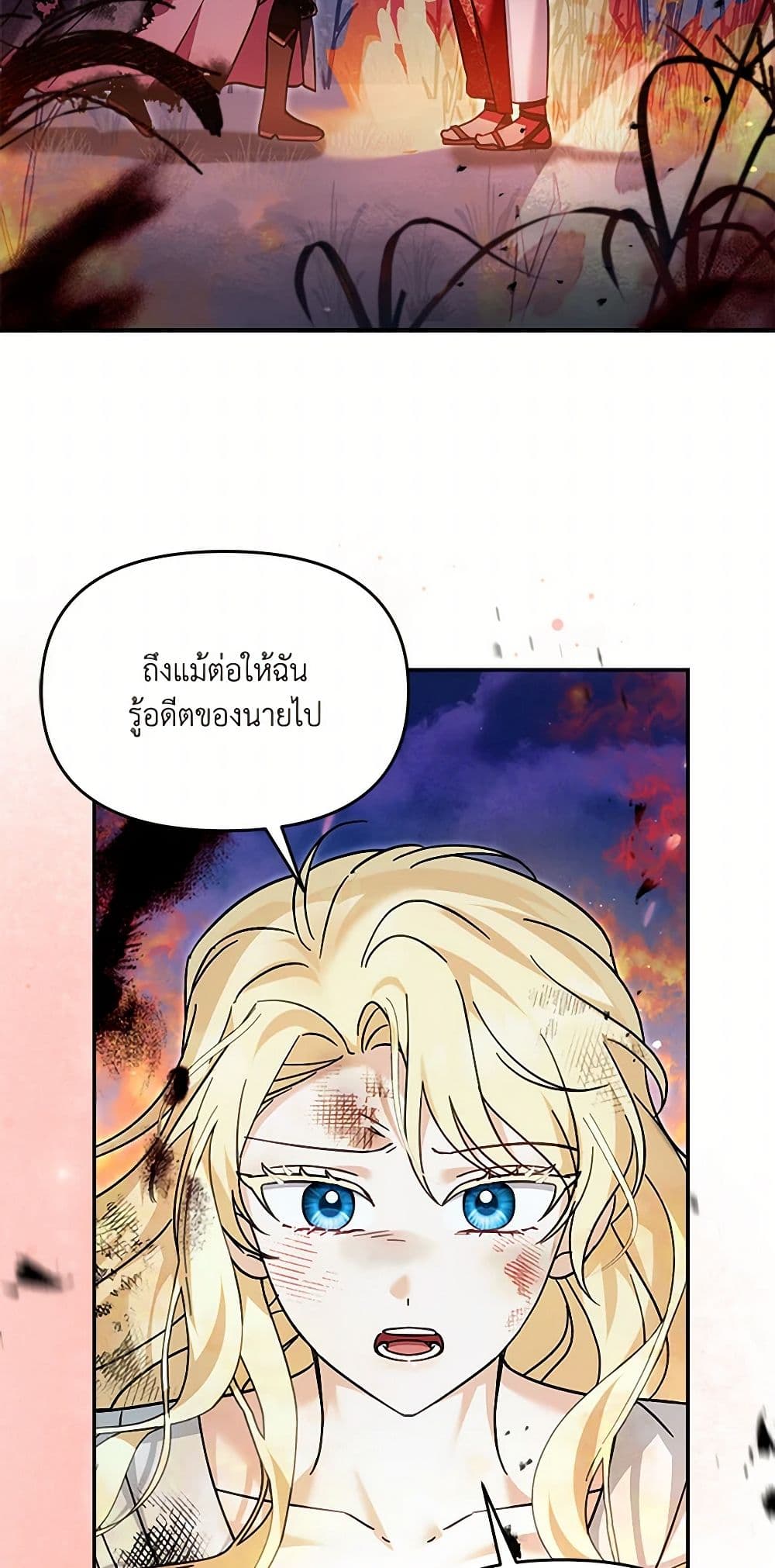 I'd Rather Abandon You Than Be Abandoned page 45