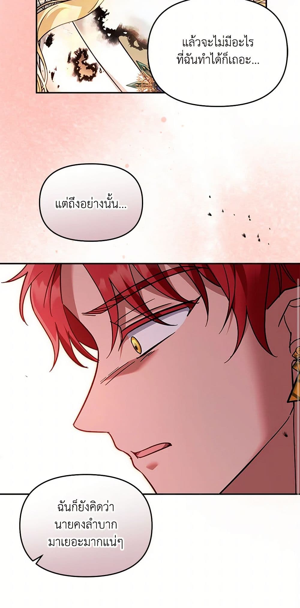 I'd Rather Abandon You Than Be Abandoned page 46