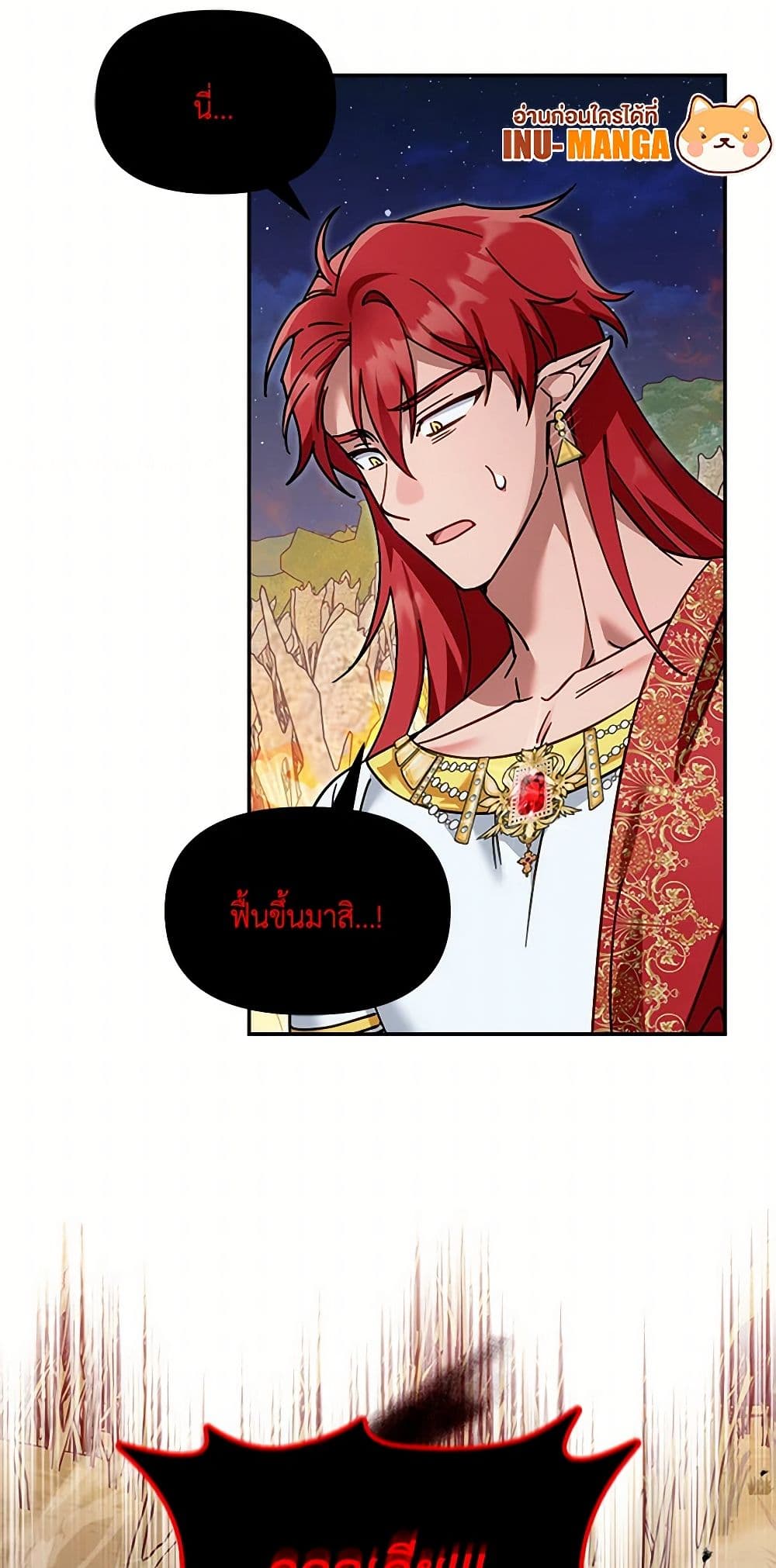 I'd Rather Abandon You Than Be Abandoned page 50