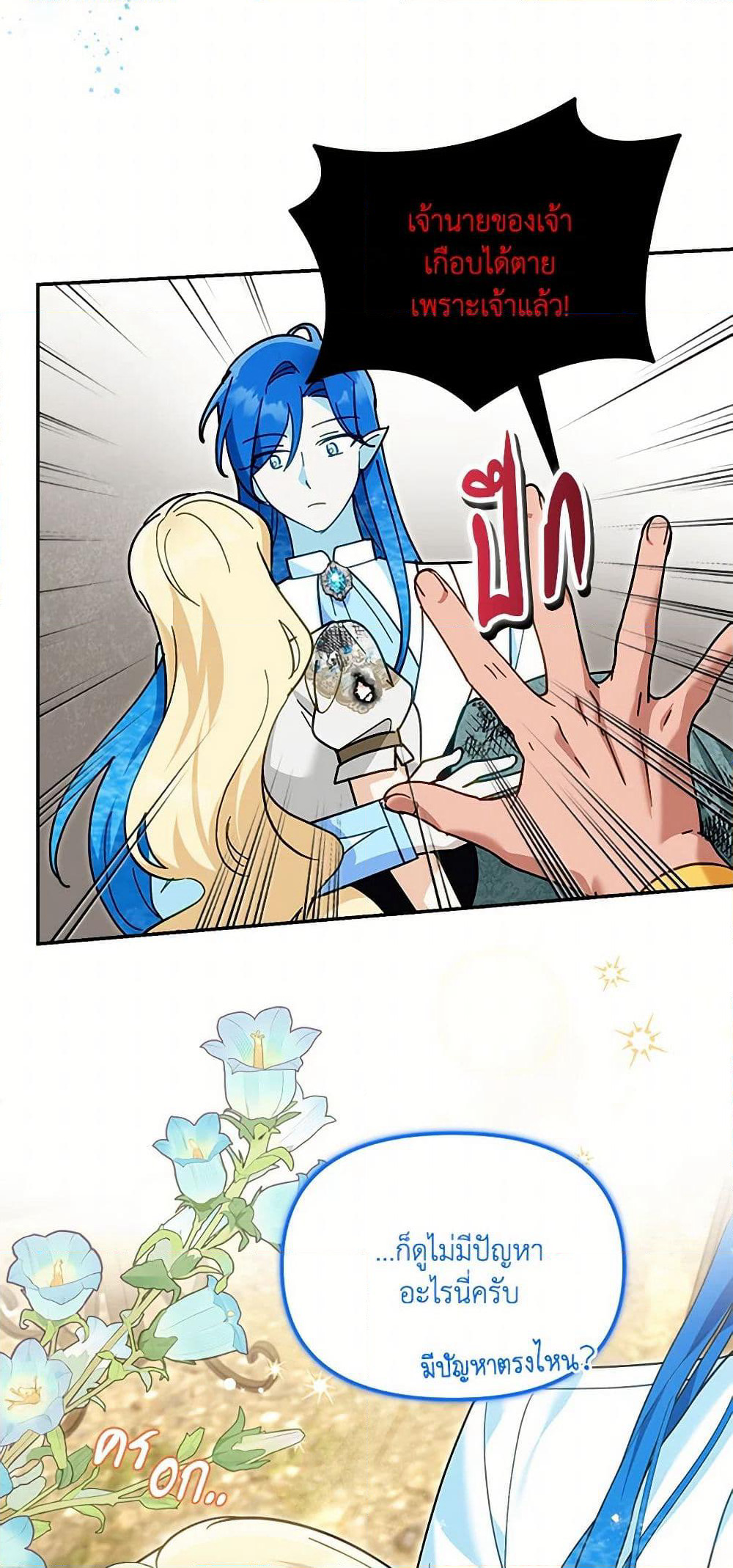 I'd Rather Abandon You Than Be Abandoned page 4
