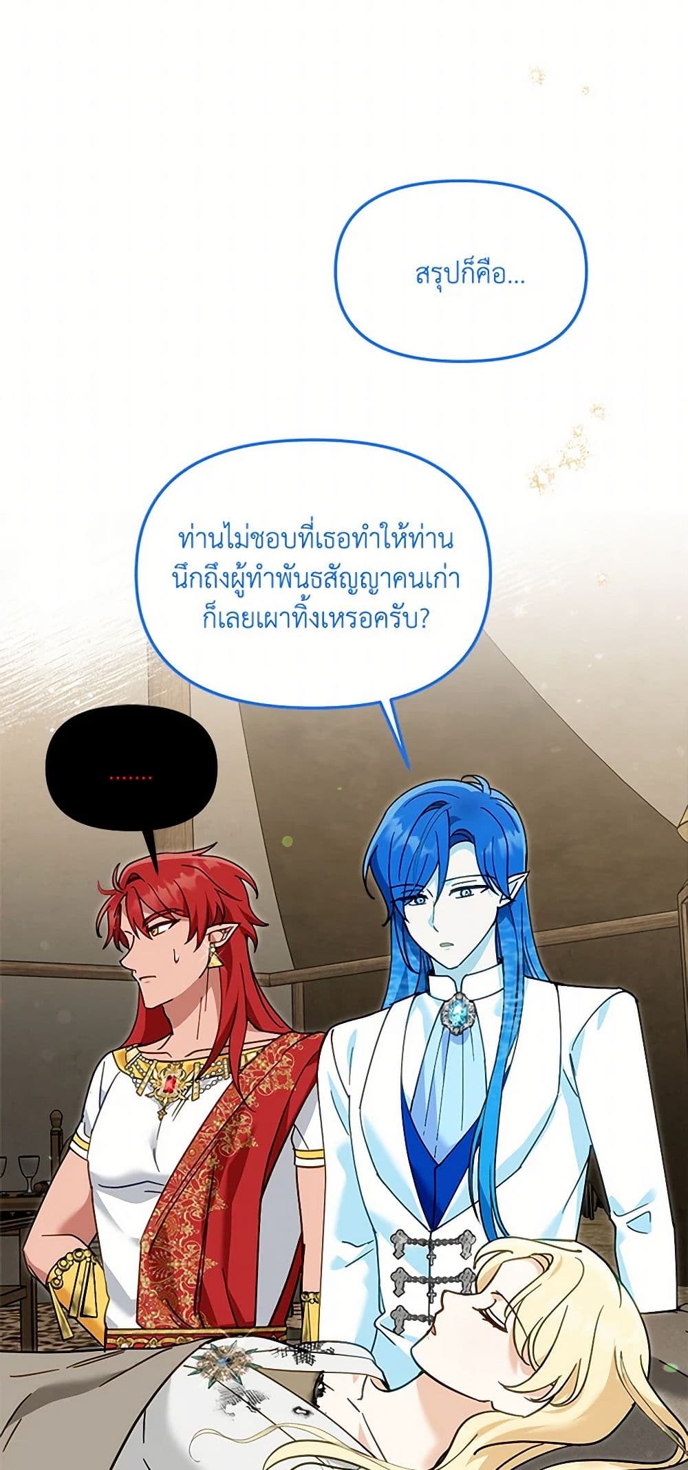 I'd Rather Abandon You Than Be Abandoned page 6